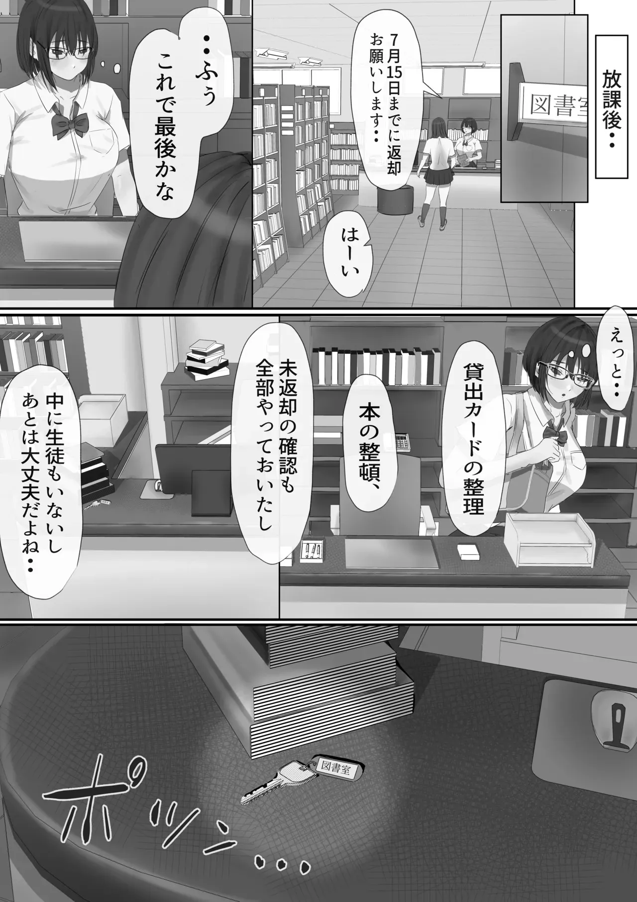 [Yuuki Hiro] Group no Sumikko ni Iru Otonashii Ko_8