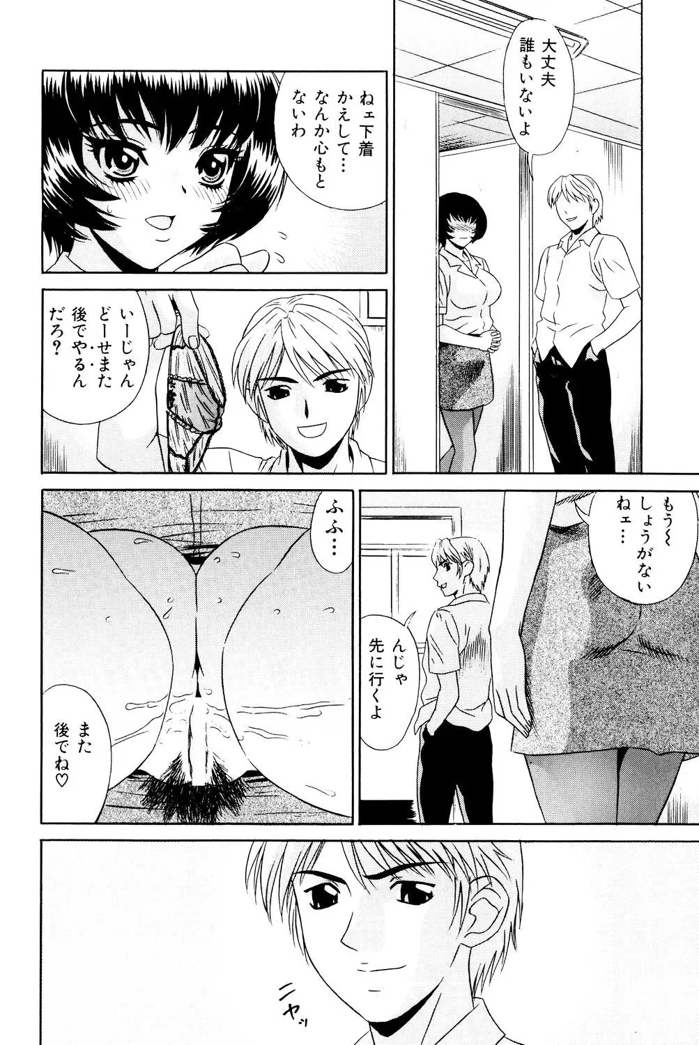 [KIKI] ノーパン学園性交科 [DL版]_5