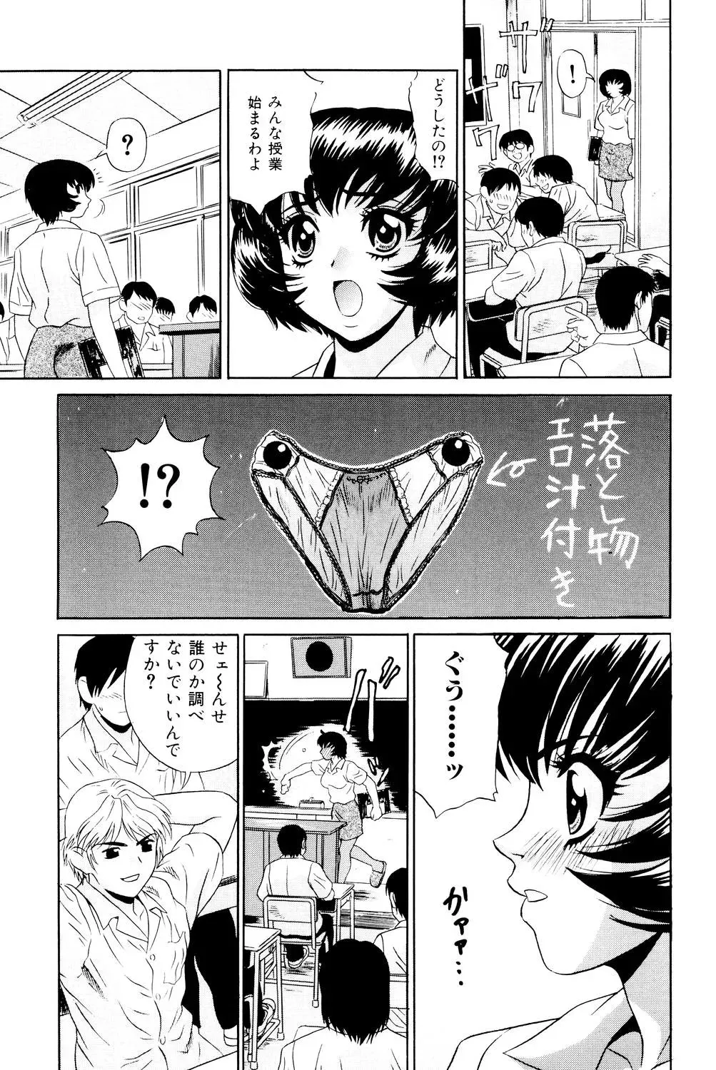 [KIKI] ノーパン学園性交科 [DL版]_6