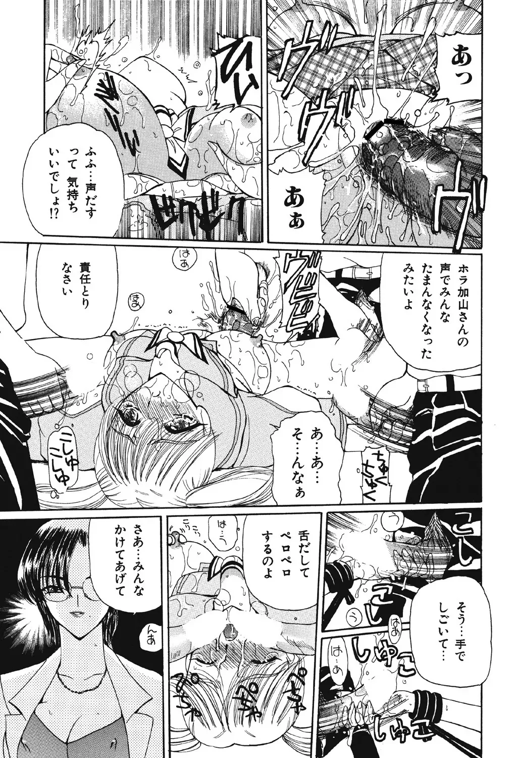 [倶梨伽羅] 多感少女 [DL版]_8