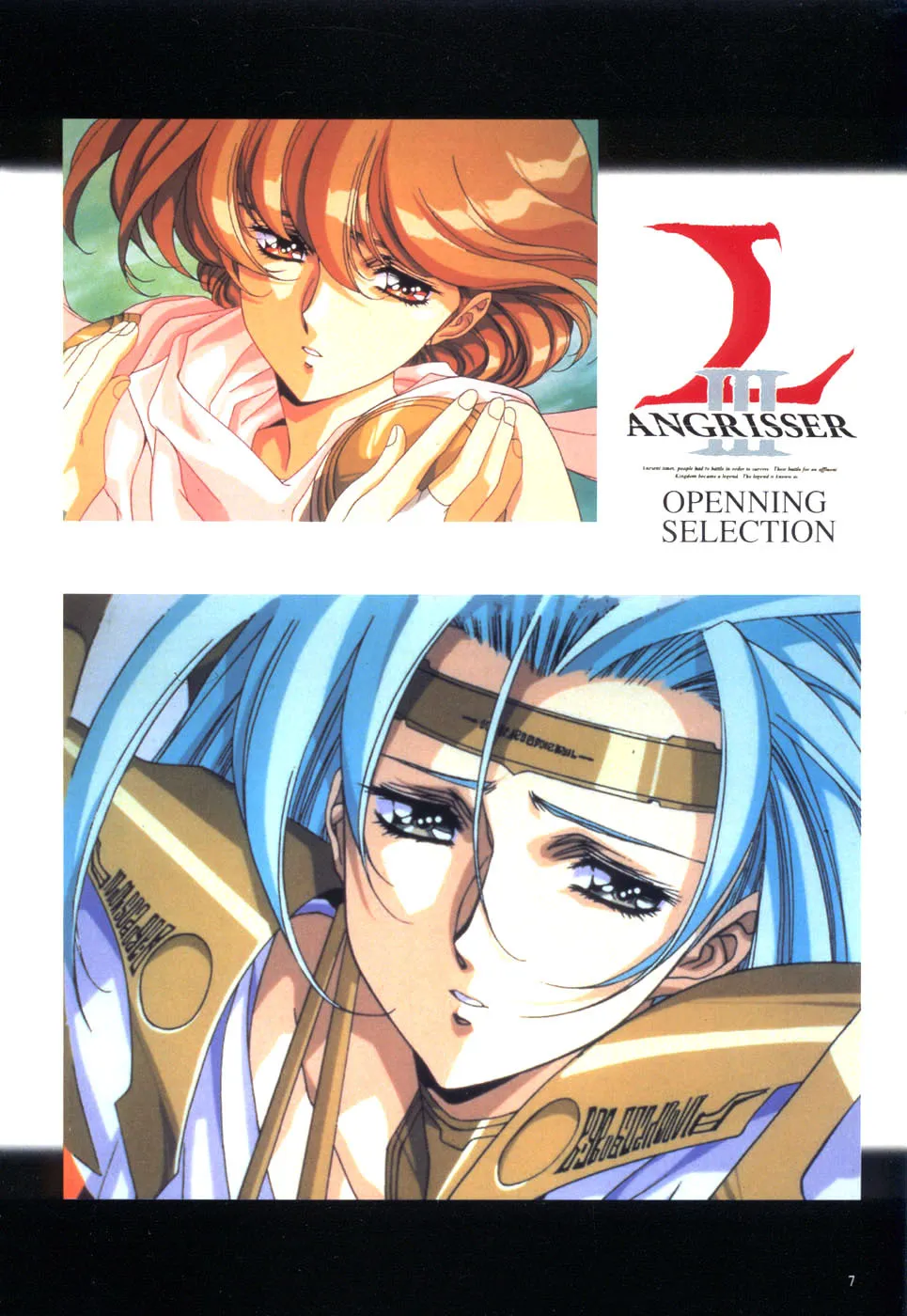 Langrisser complete I-II-III (Satoshi Urushihara art book)_10