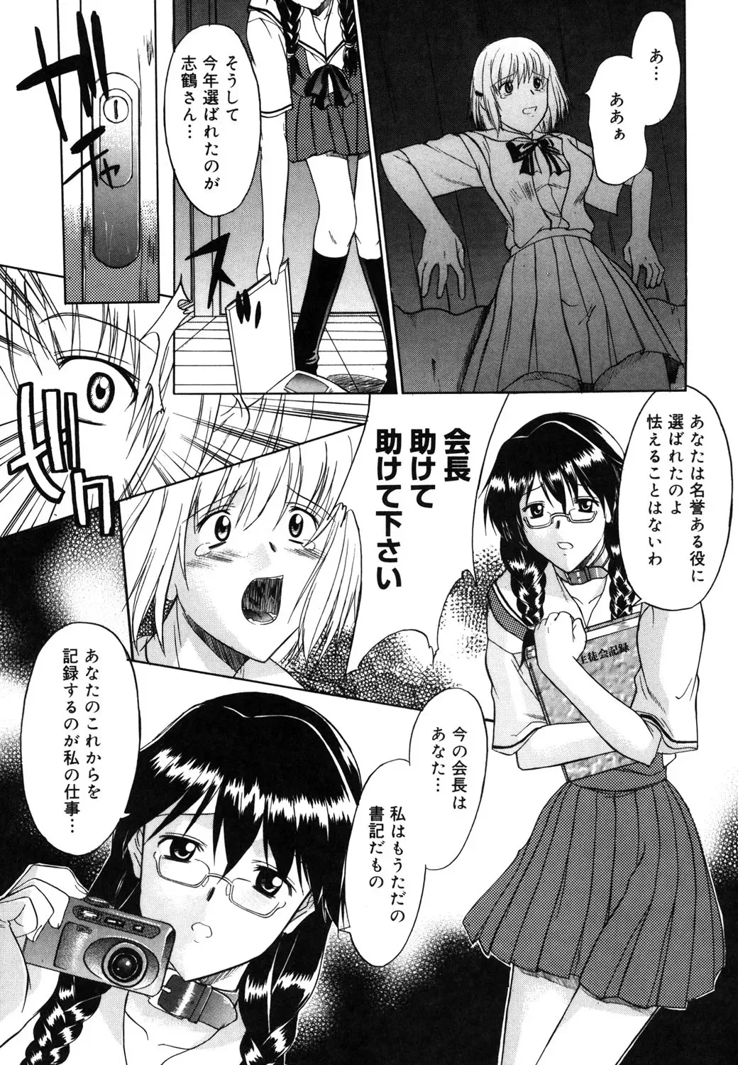 [むらさき朱] 乳濁願書 [DL版]_5