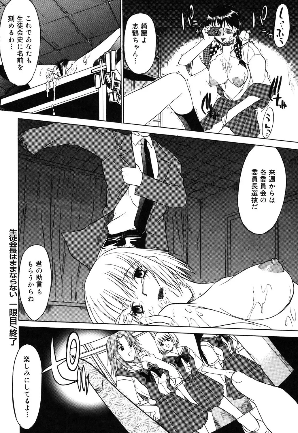 [むらさき朱] 乳濁願書 [DL版]_10