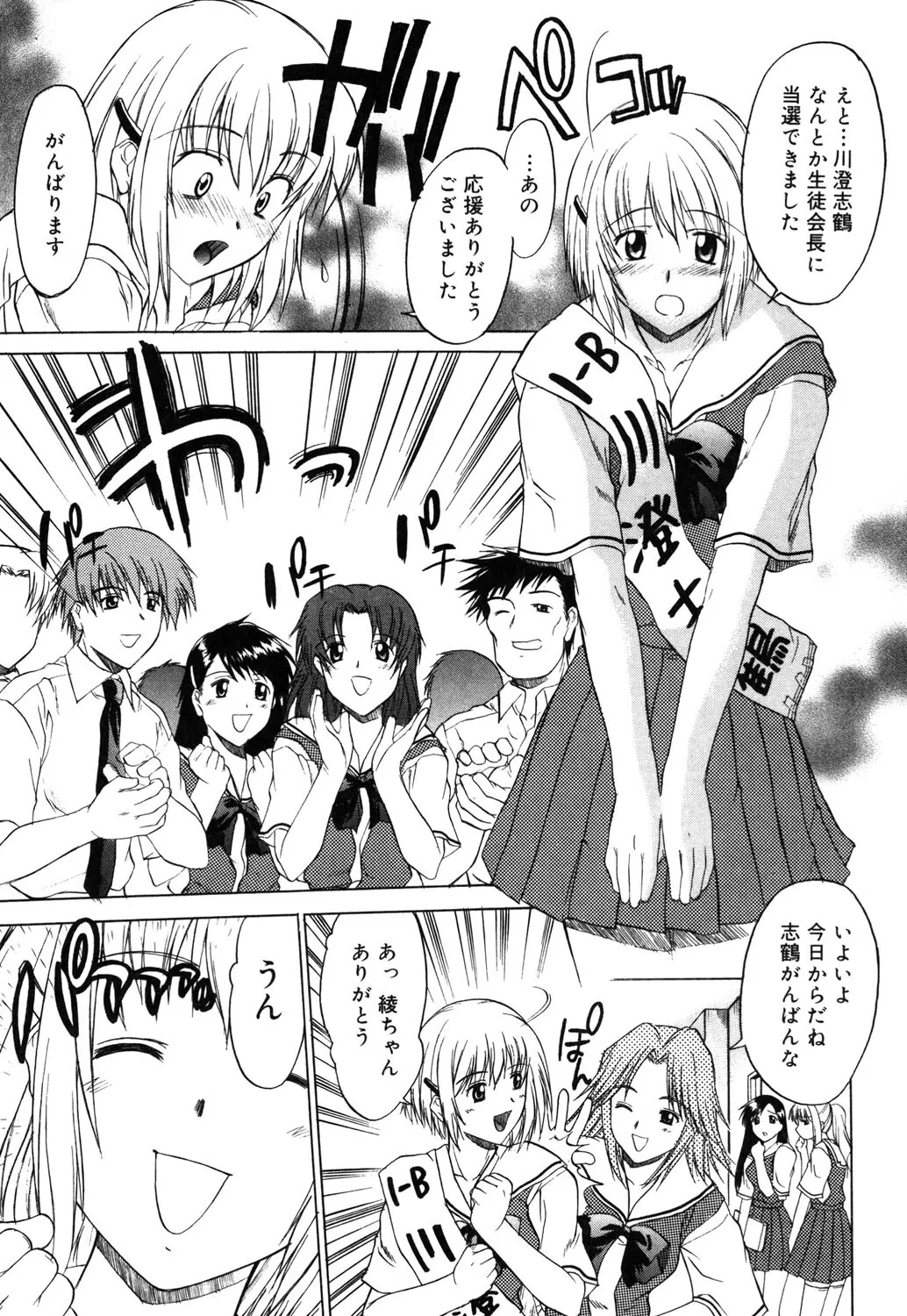 [むらさき朱] 乳濁願書 [DL版]_3
