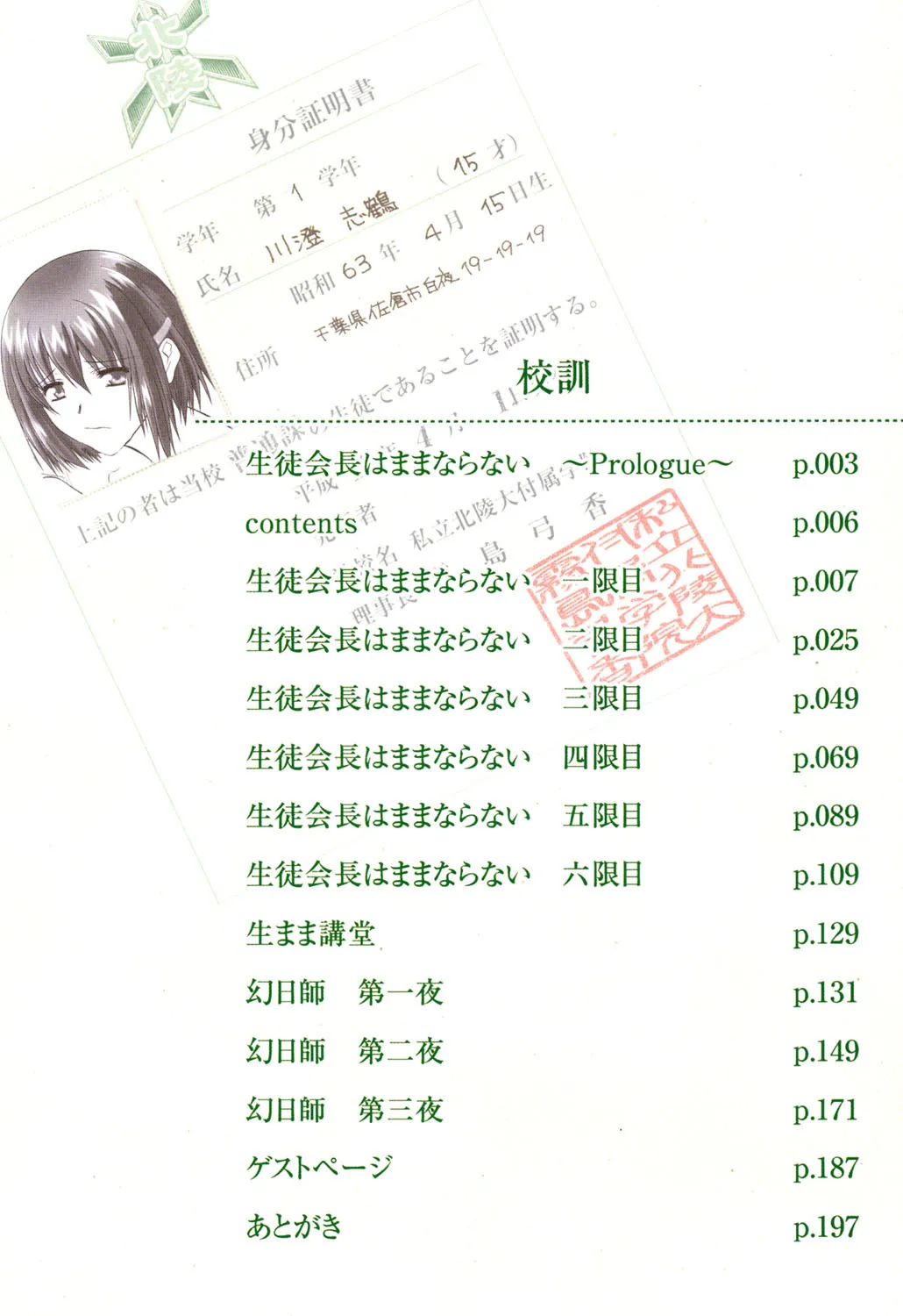 [むらさき朱] 乳濁願書 [DL版]_4