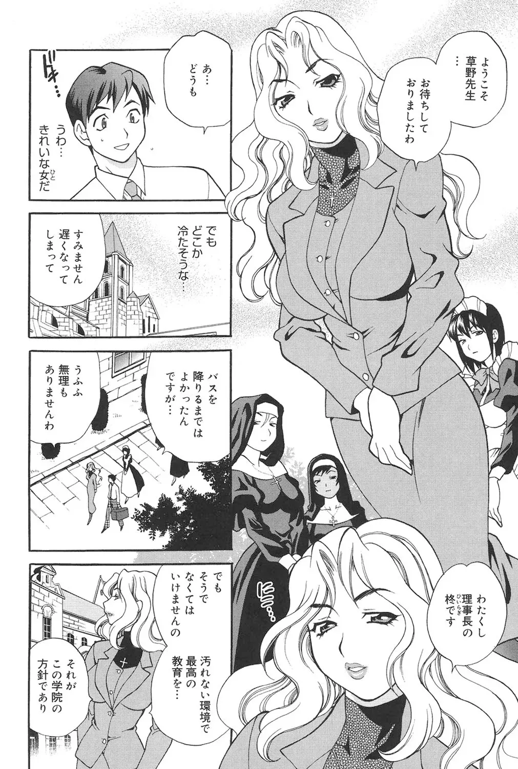 [ゆきやなぎ] 聖女学園 ～ソルヴィエールの伝説～ [DL版]_7