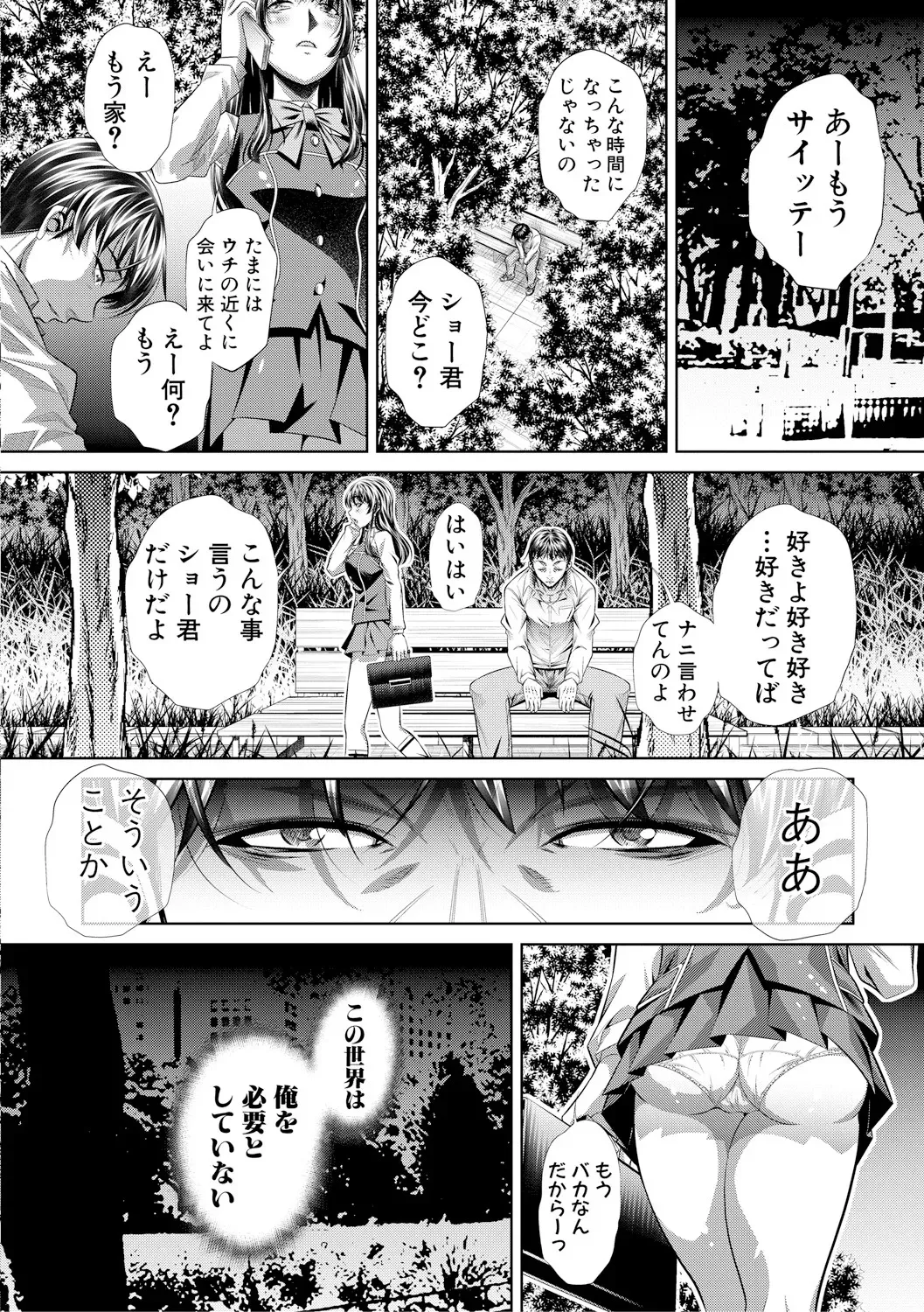 [NABURU] 獄姦恥域 [DL版]_10