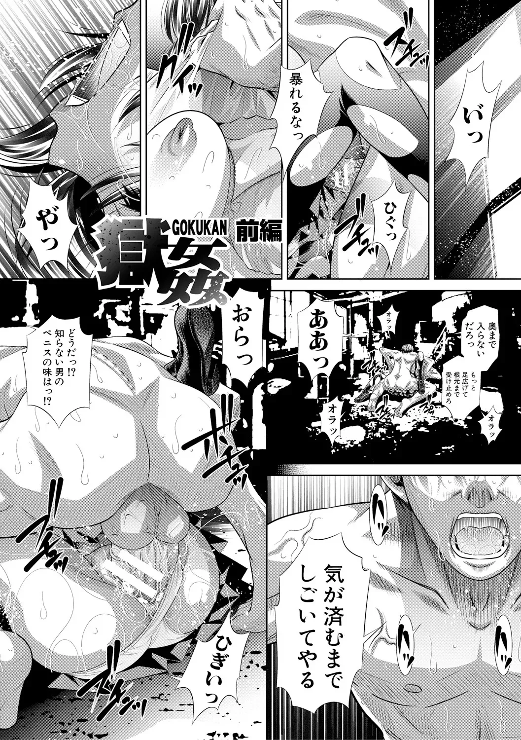 [NABURU] 獄姦恥域 [DL版]_3