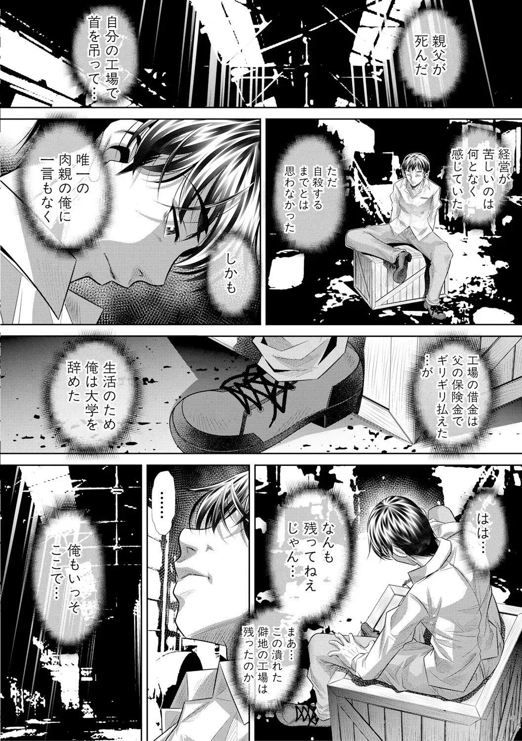 [NABURU] 獄姦恥域 [DL版]_6
