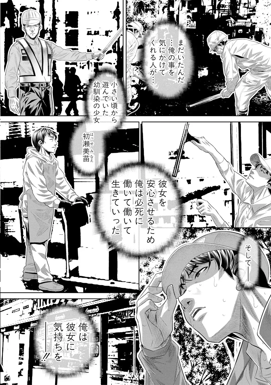 [NABURU] 獄姦恥域 [DL版]_8