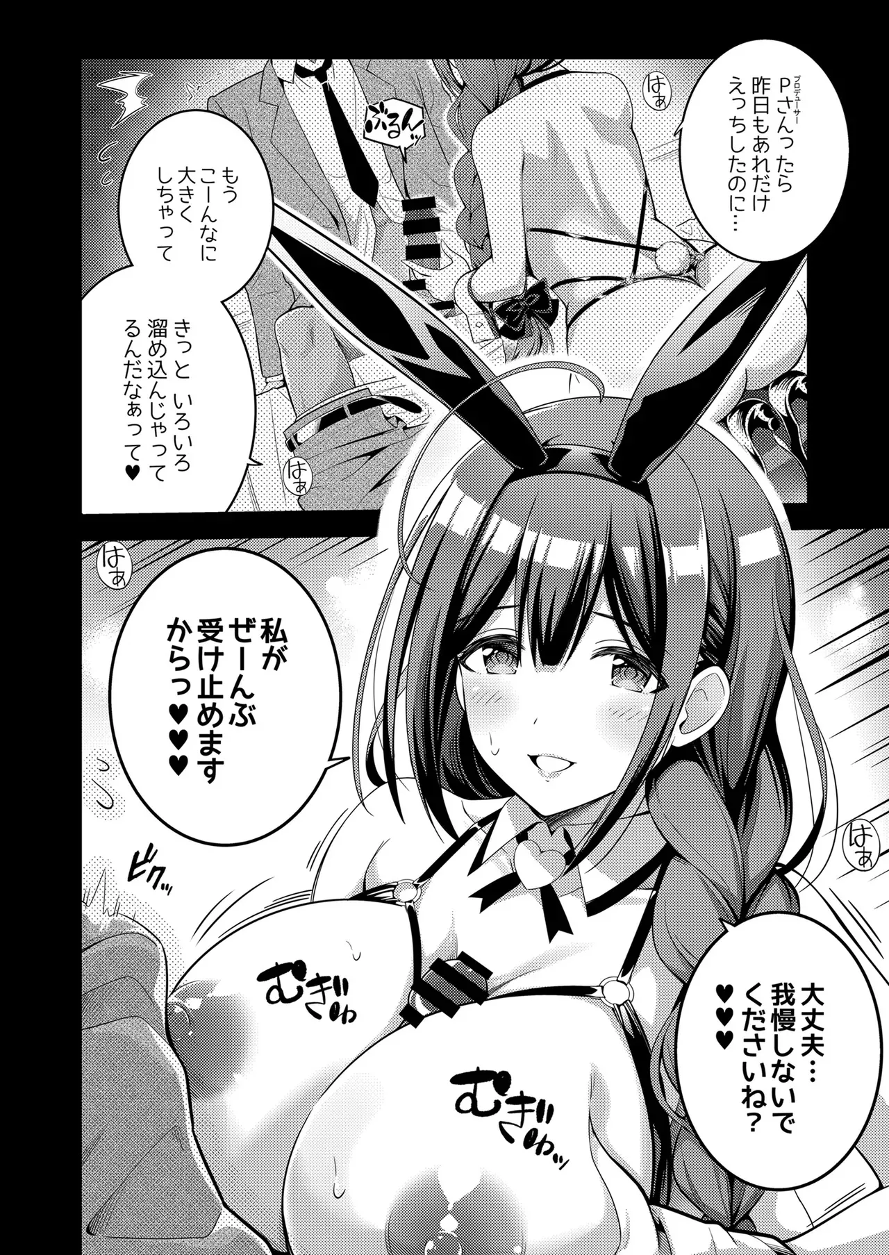 (C102) [tomatohouse-905&‘sRoom (紅吊うらび)] 283会員制高級痴女特SS++秘密地下アイドルバニークラブ -千雪- (アイドルマスター シャイニーカラーズ) [DL版]_5
