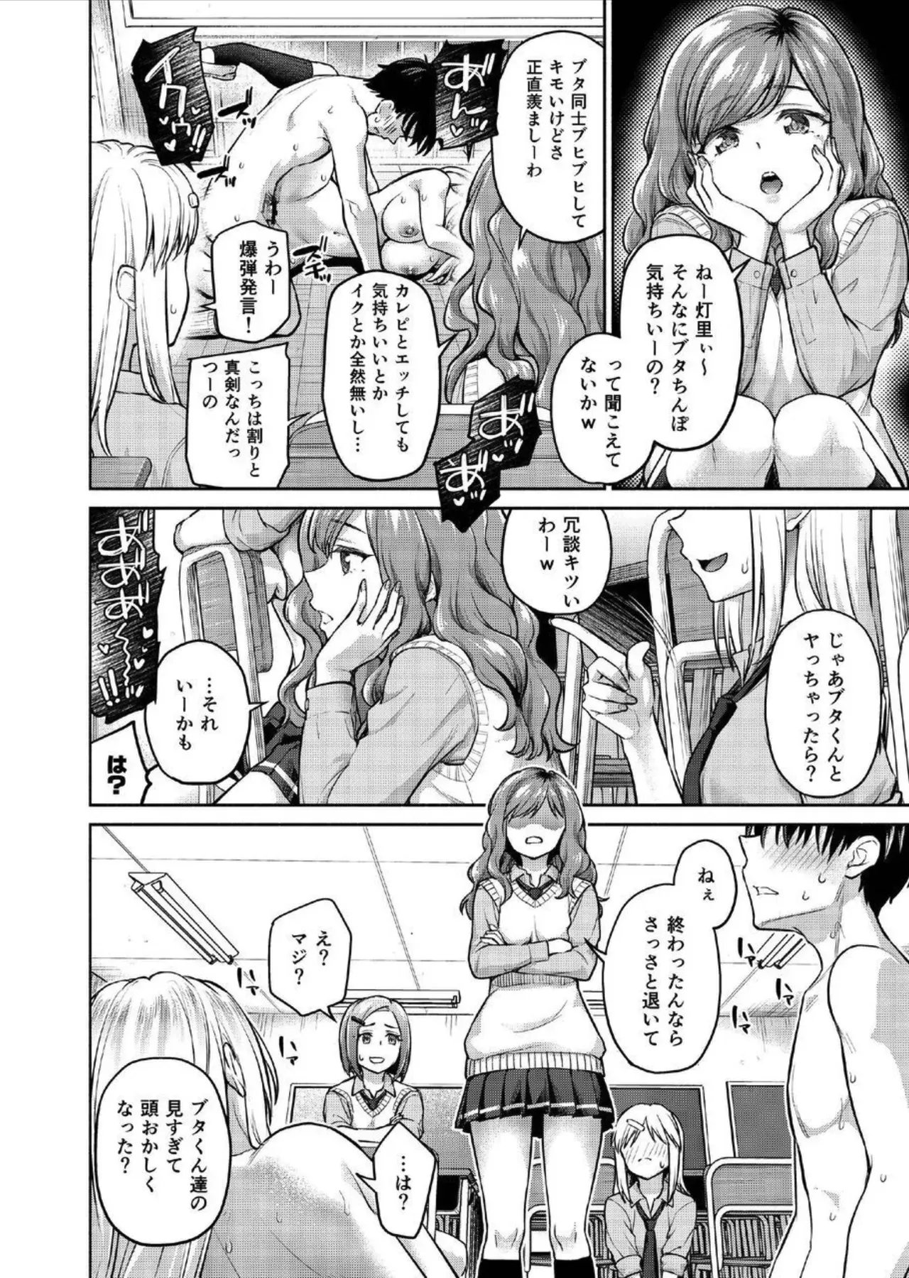 [しましまPNT (ぷにた)] カーストクラッシャー 2_3