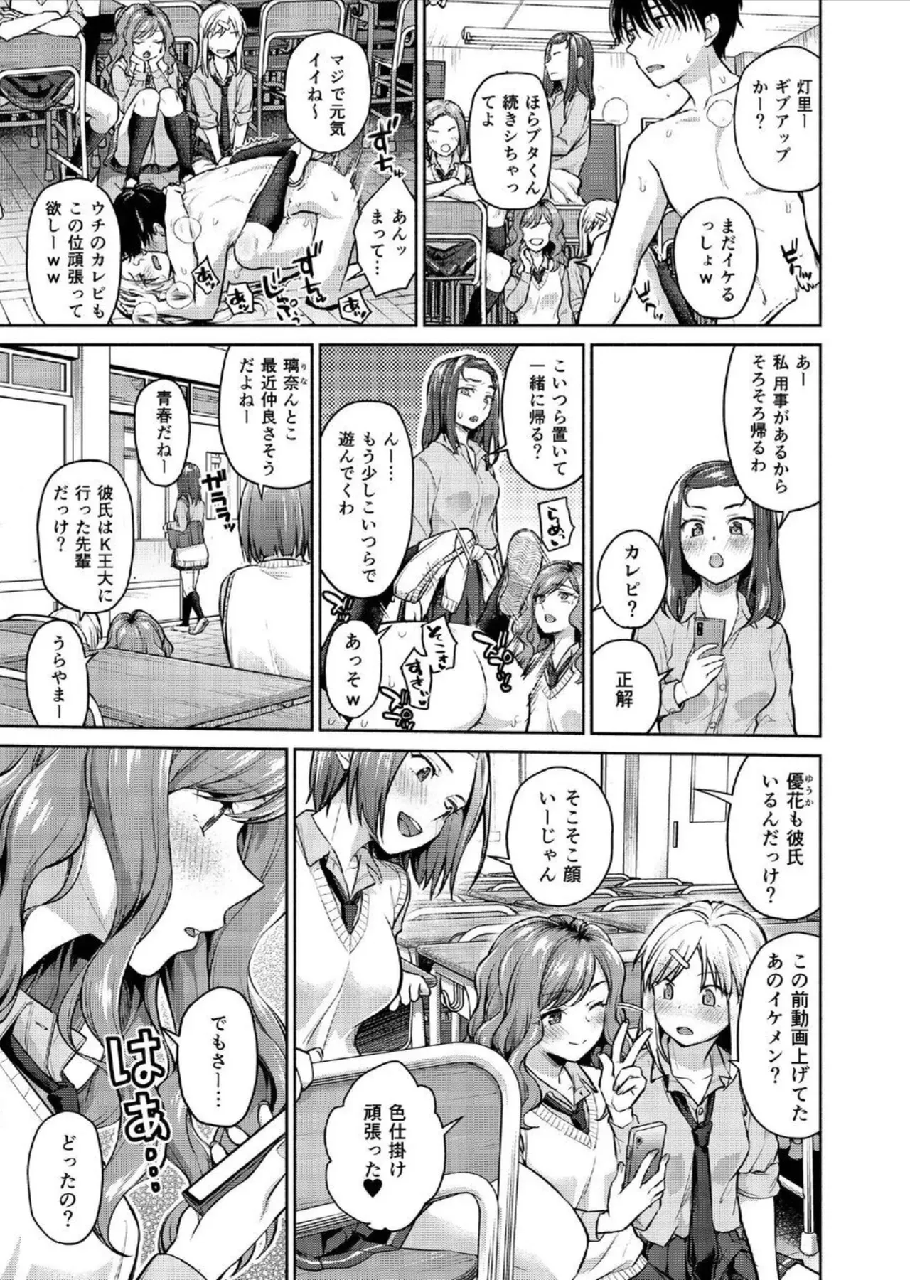 [しましまPNT (ぷにた)] カーストクラッシャー 2_4