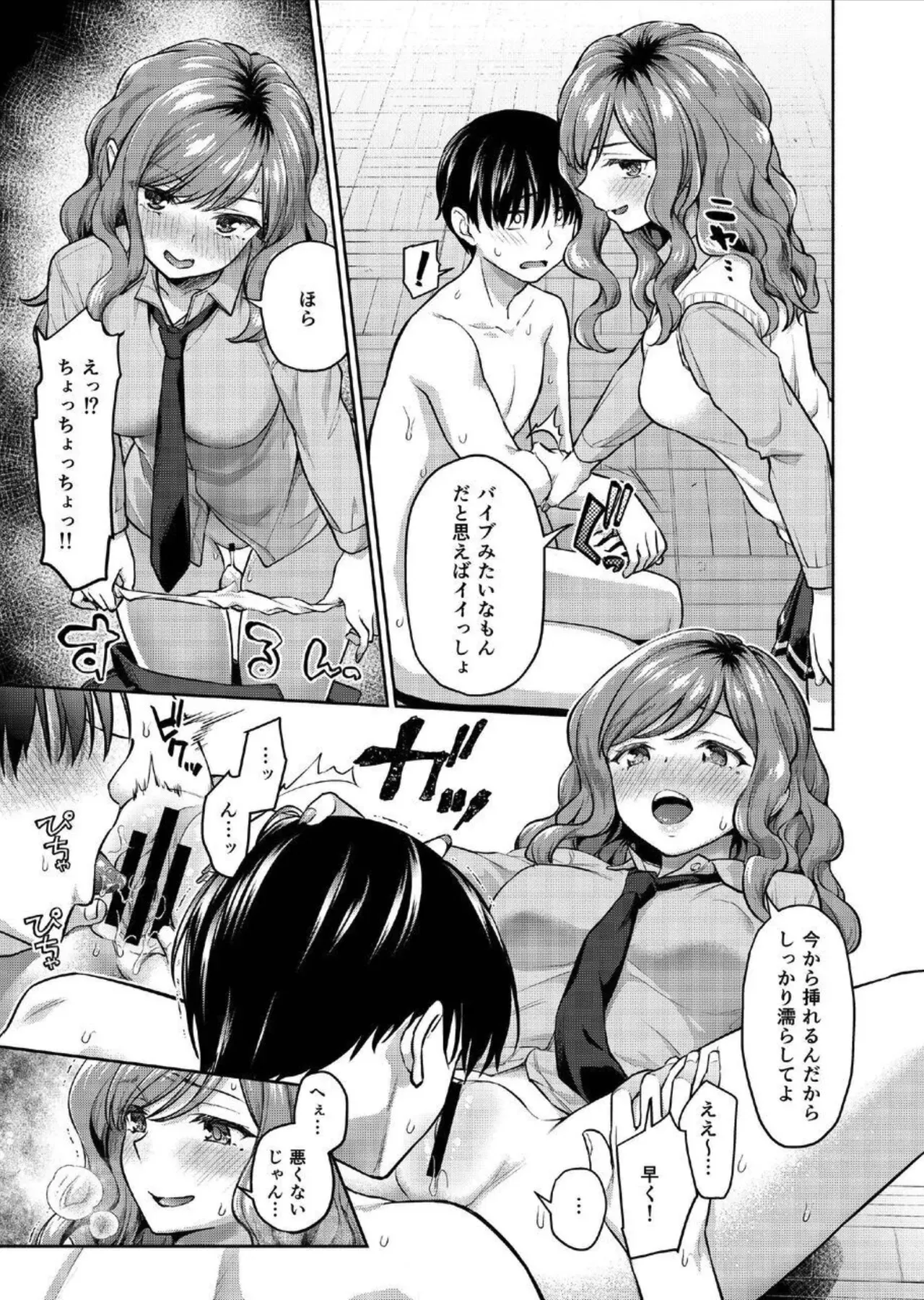 [しましまPNT (ぷにた)] カーストクラッシャー 2_7
