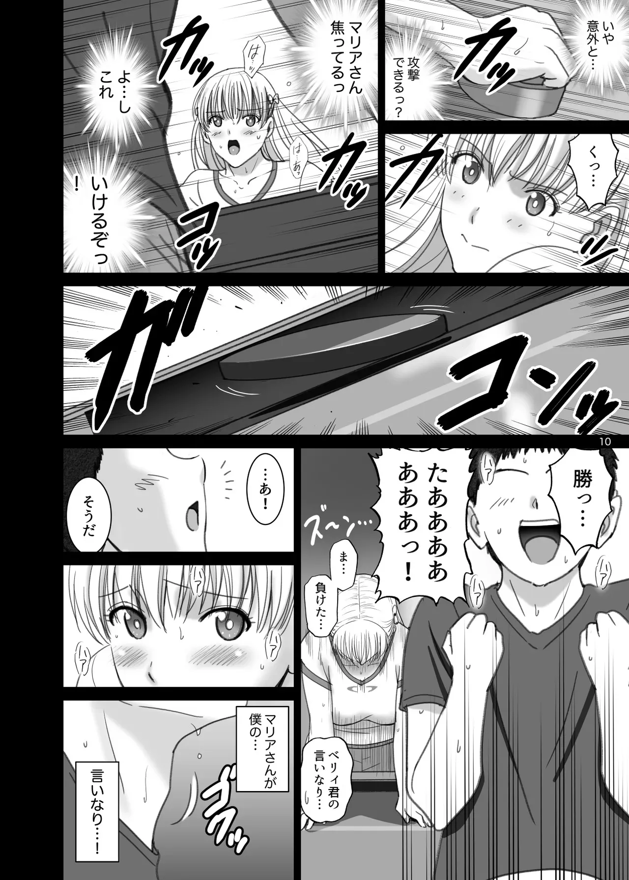 (C102) [ACTIVA (SMAC)] 女湯でマリアさんとヌルハメレコセッション (レコラヴ) [DL版]_10