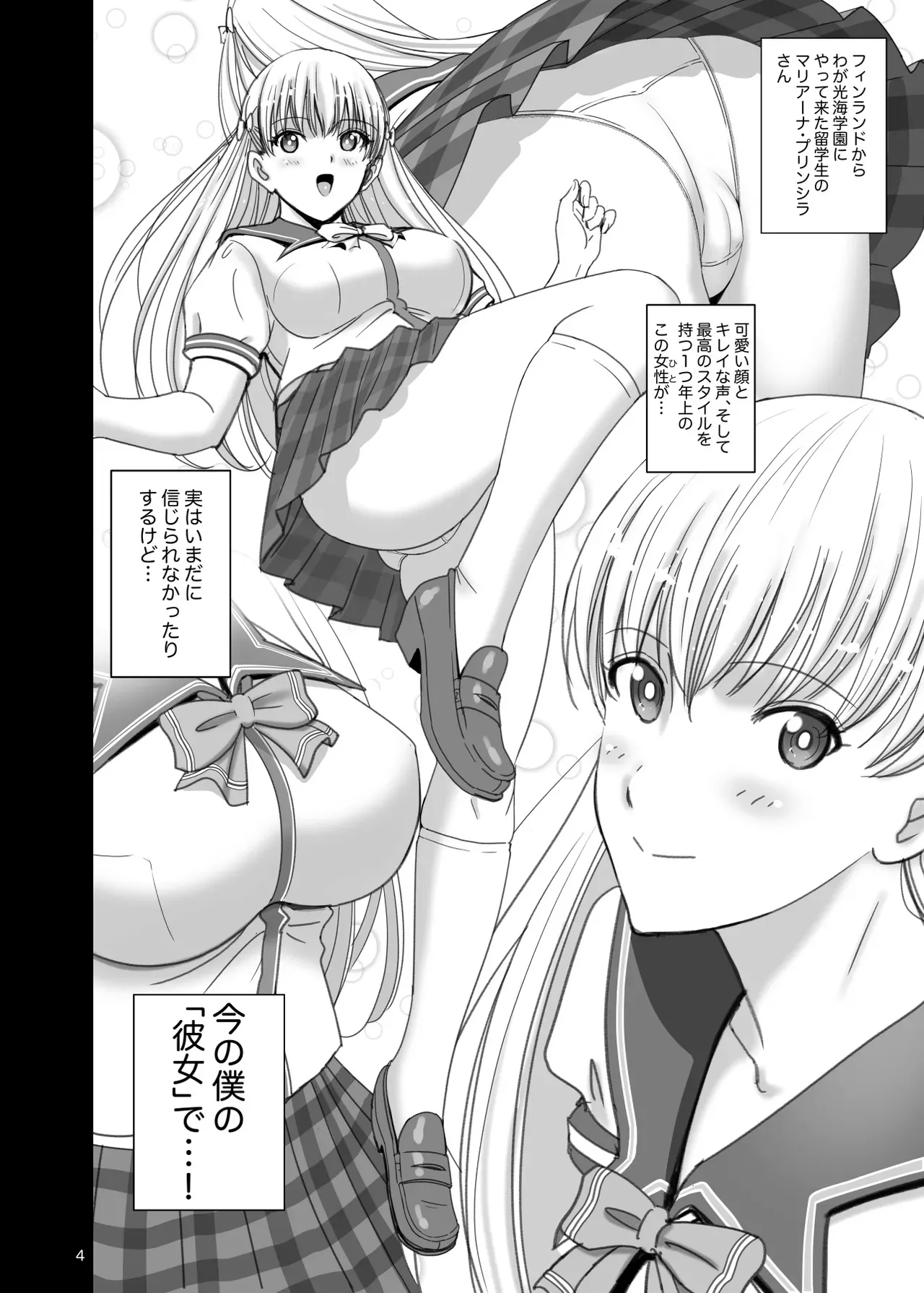 (C102) [ACTIVA (SMAC)] 女湯でマリアさんとヌルハメレコセッション (レコラヴ) [DL版]_4