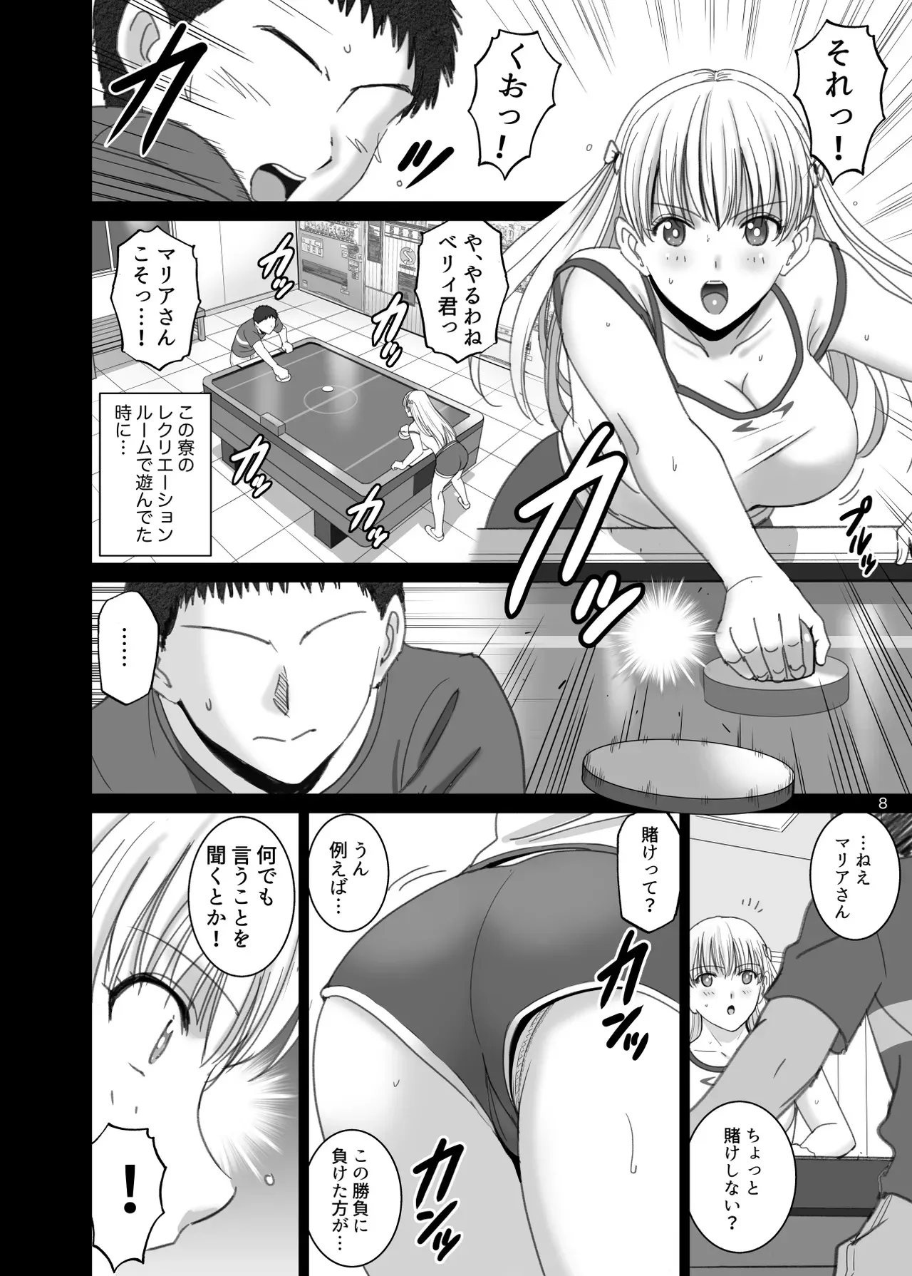 (C102) [ACTIVA (SMAC)] 女湯でマリアさんとヌルハメレコセッション (レコラヴ) [DL版]_8