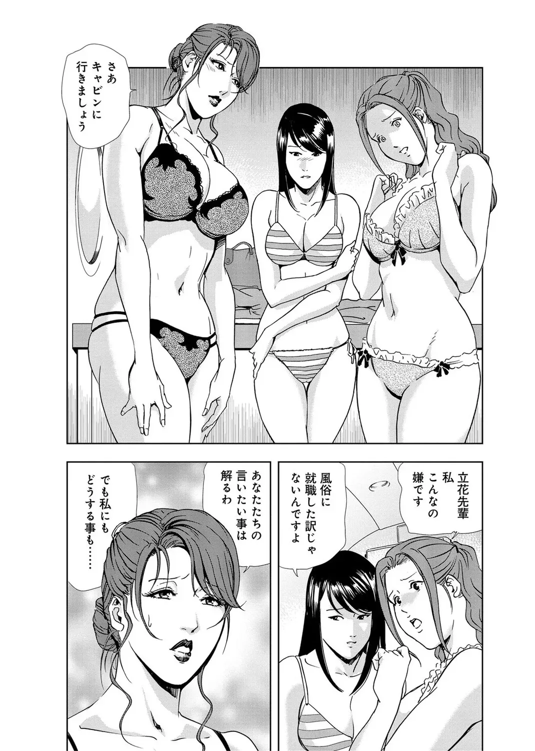 [岬ゆきひろ] 肉秘書・友紀子【増量版】 2巻 [DL版]_10