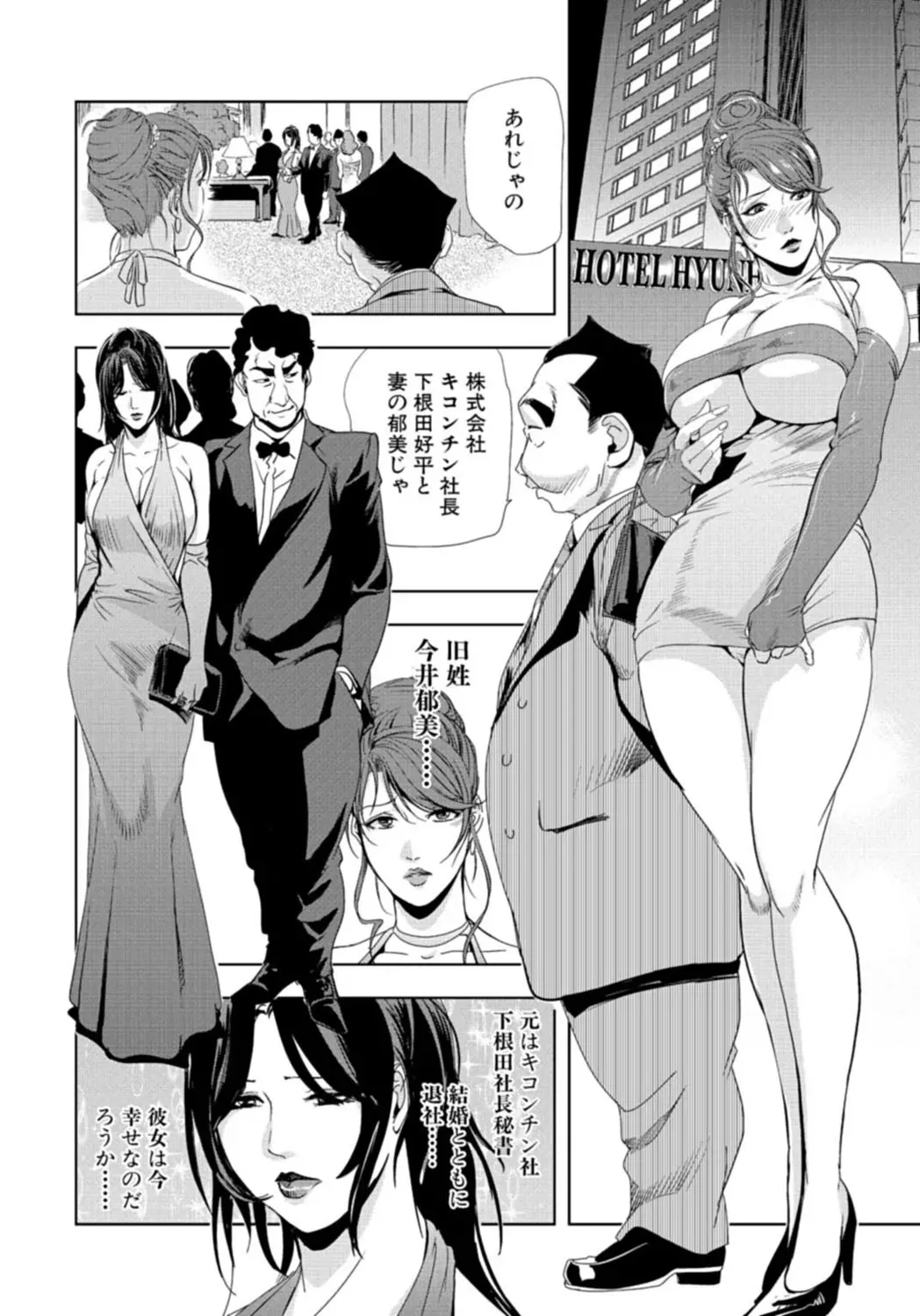 [岬ゆきひろ] 肉秘書・友紀子【増量版】 3巻 [DL版]_6