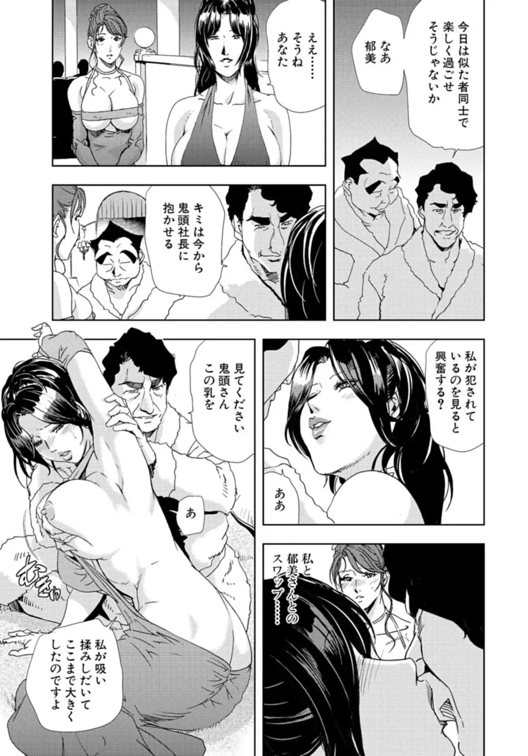 [岬ゆきひろ] 肉秘書・友紀子【増量版】 3巻 [DL版]_9