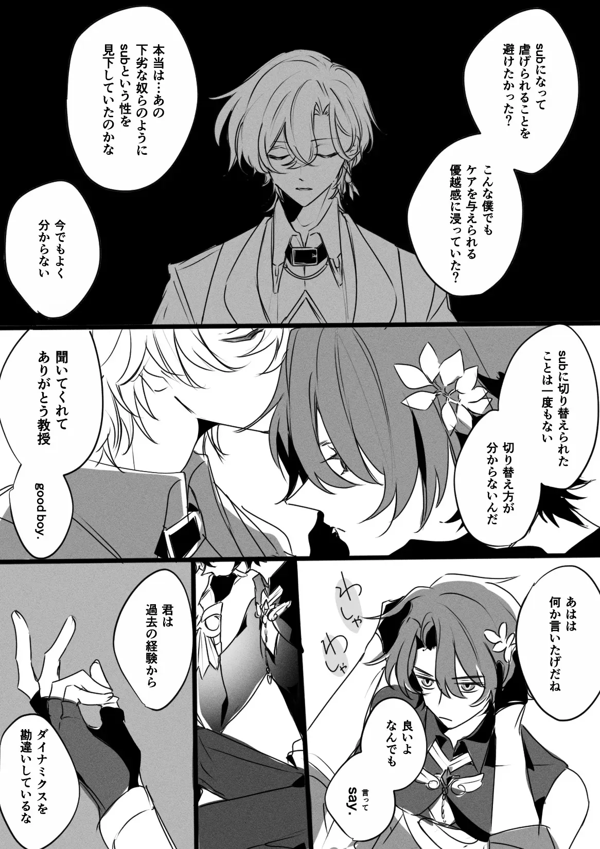 ドムサブユニバースのレイチュリ_3