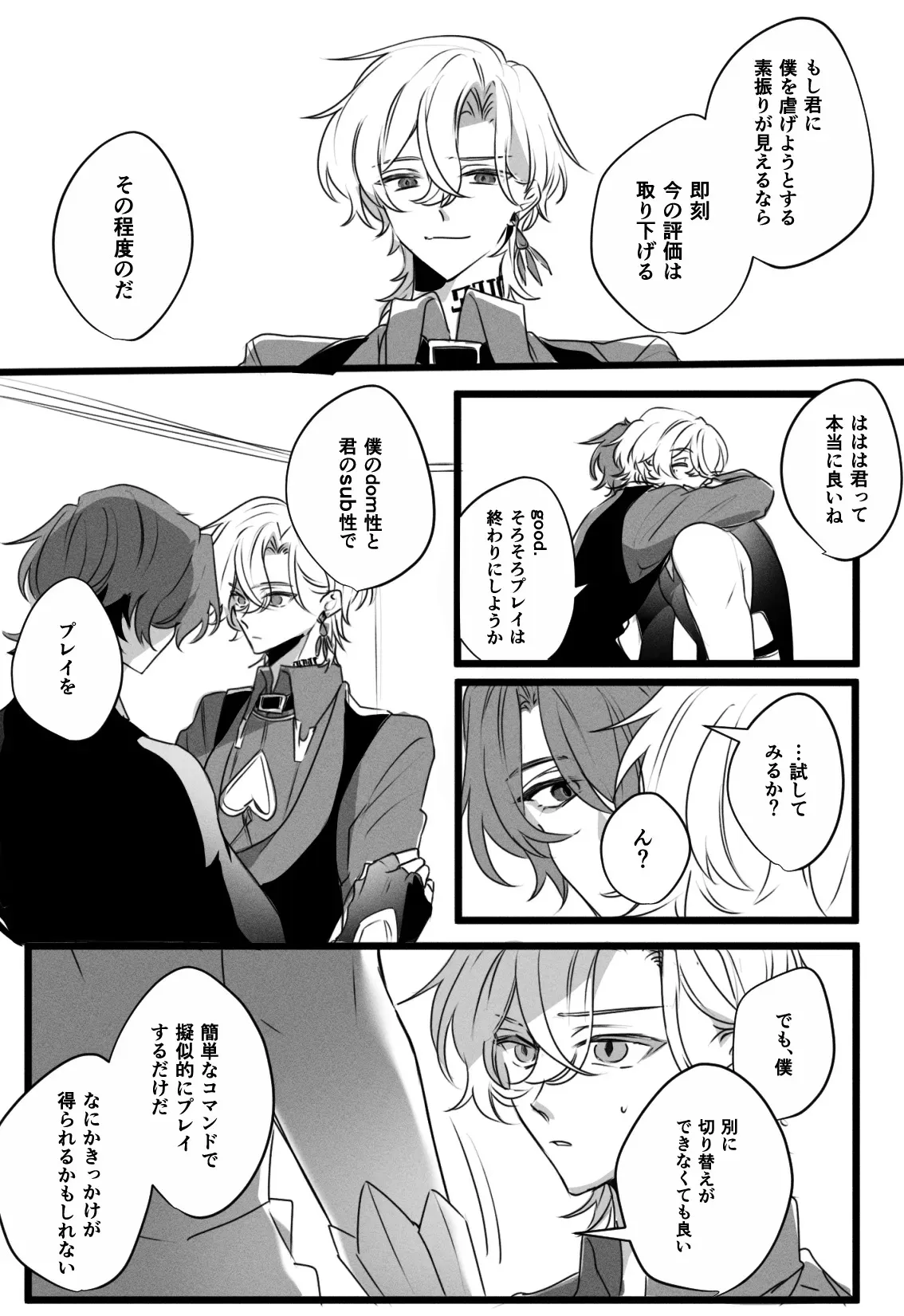 ドムサブユニバースのレイチュリ_5