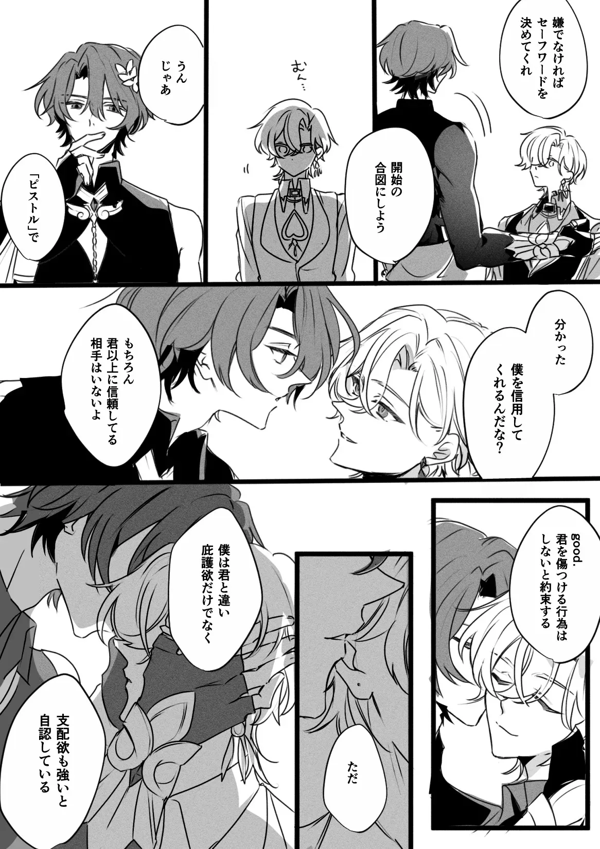 ドムサブユニバースのレイチュリ_6