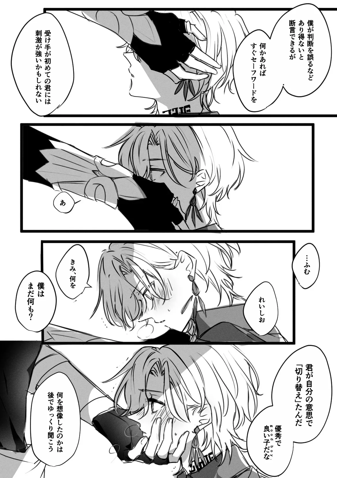 ドムサブユニバースのレイチュリ_7