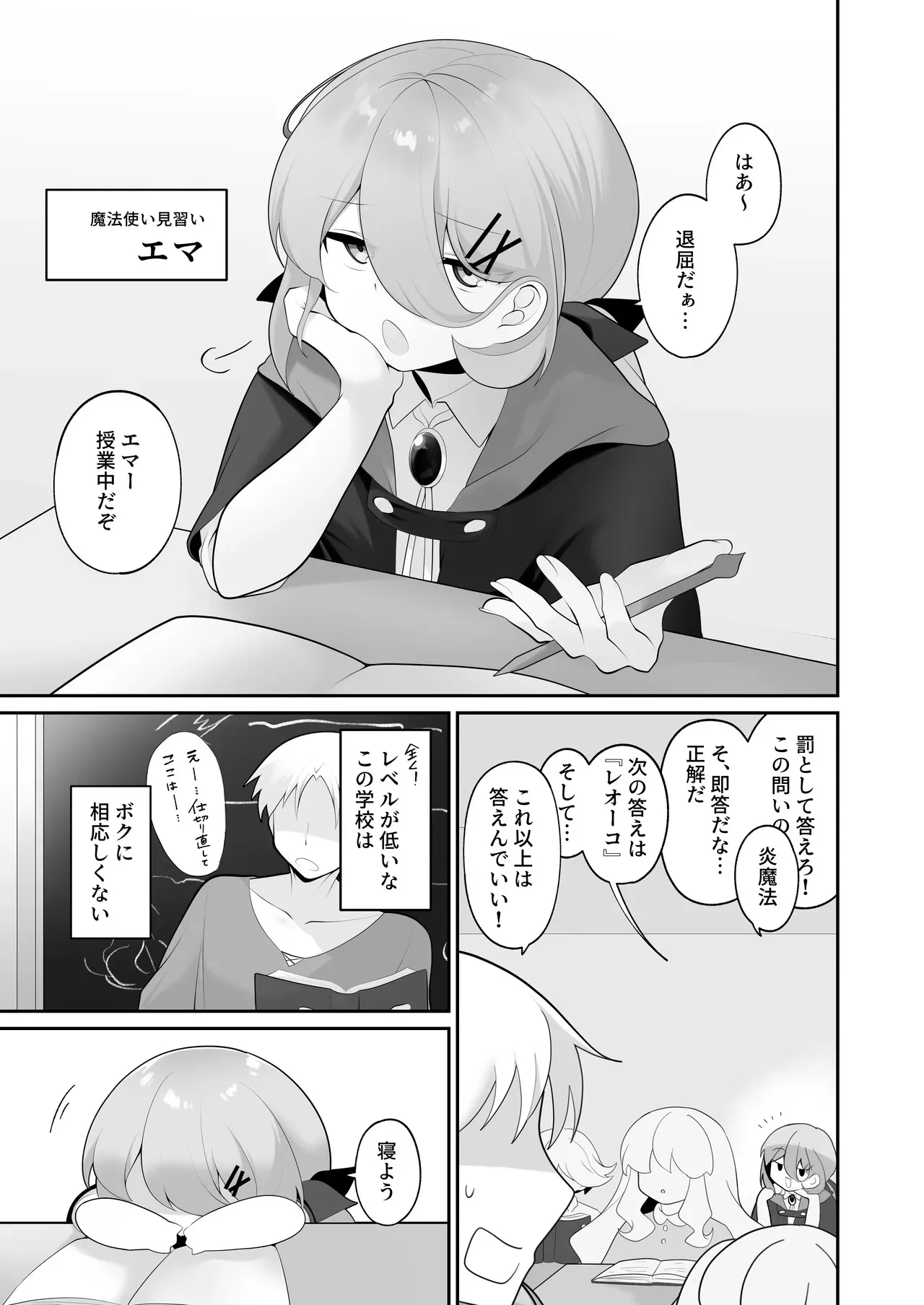 [女ノカタキ (秋梨こよみ)] 自称天才少女、エロトラップダンジョンに挑む〜優れた頭脳と膨大な魔力と最強のお守りで無双します〜 [DL版]_2