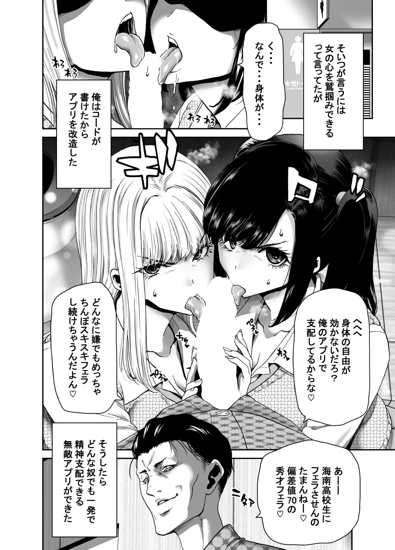 [ポリンキー広場 (堀博昭)] 生徒会長のあたしが催眠アプリなんかに支配されているワケないわ! 前編 [DL版]_4