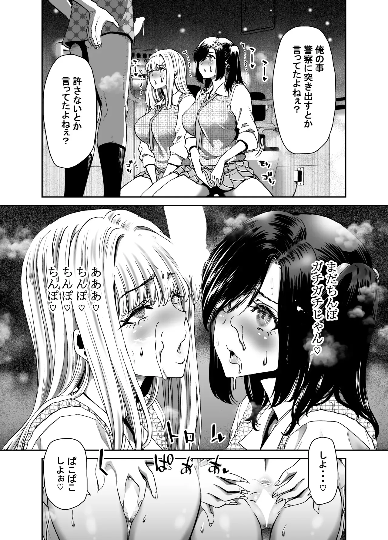 [ポリンキー広場 (堀博昭)] 生徒会長のあたしが催眠アプリなんかに支配されているワケないわ! 前編 [DL版]_7