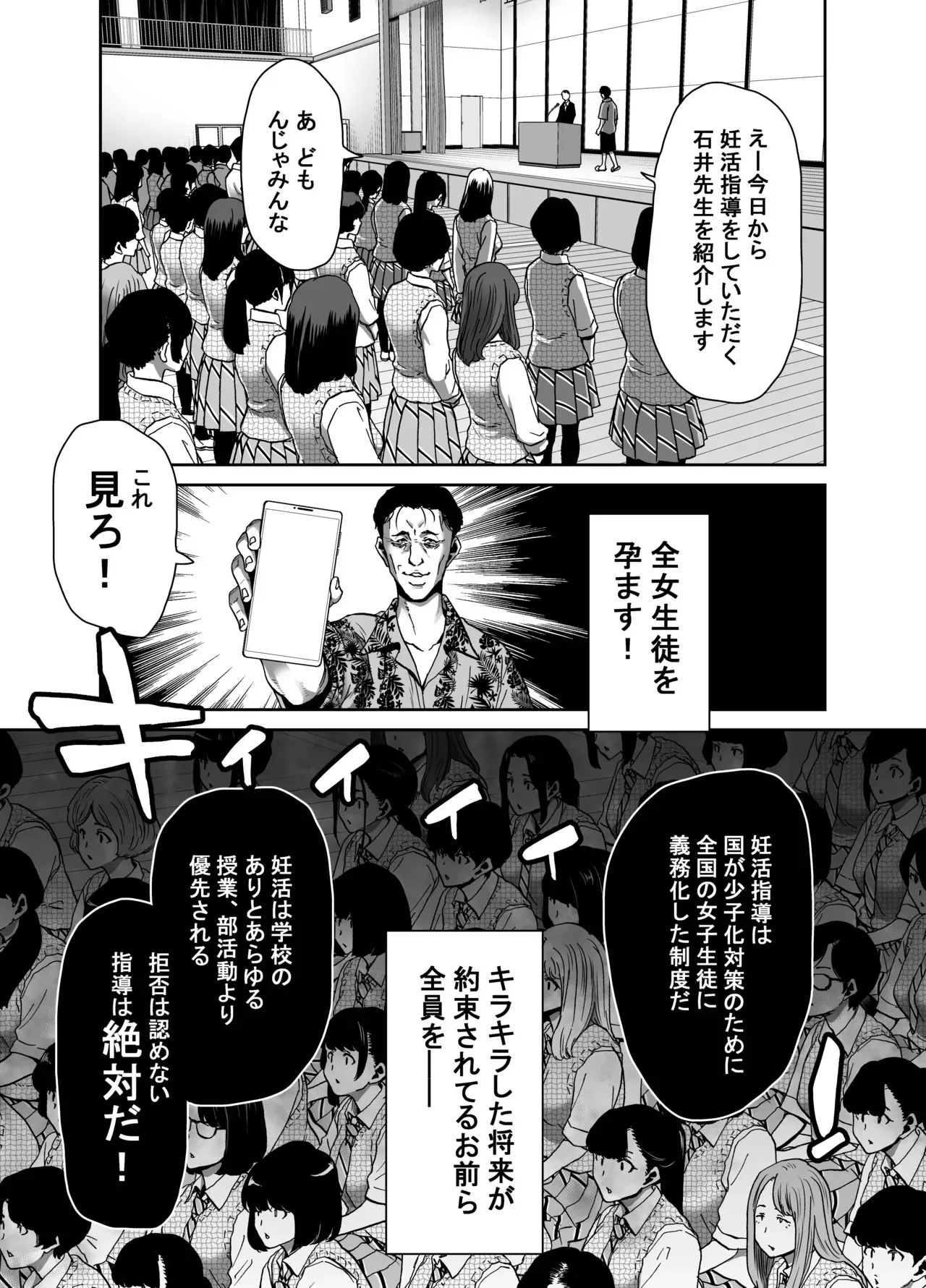 [ポリンキー広場 (堀博昭)] 生徒会長のあたしが催眠アプリなんかに支配されているワケないわ! 前編 [DL版]_9