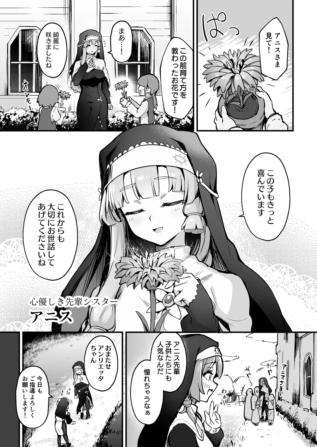 [波乗りネイビー (エビネイビー)] 触手なんかに敗北けない！Side:A [DL版]_2