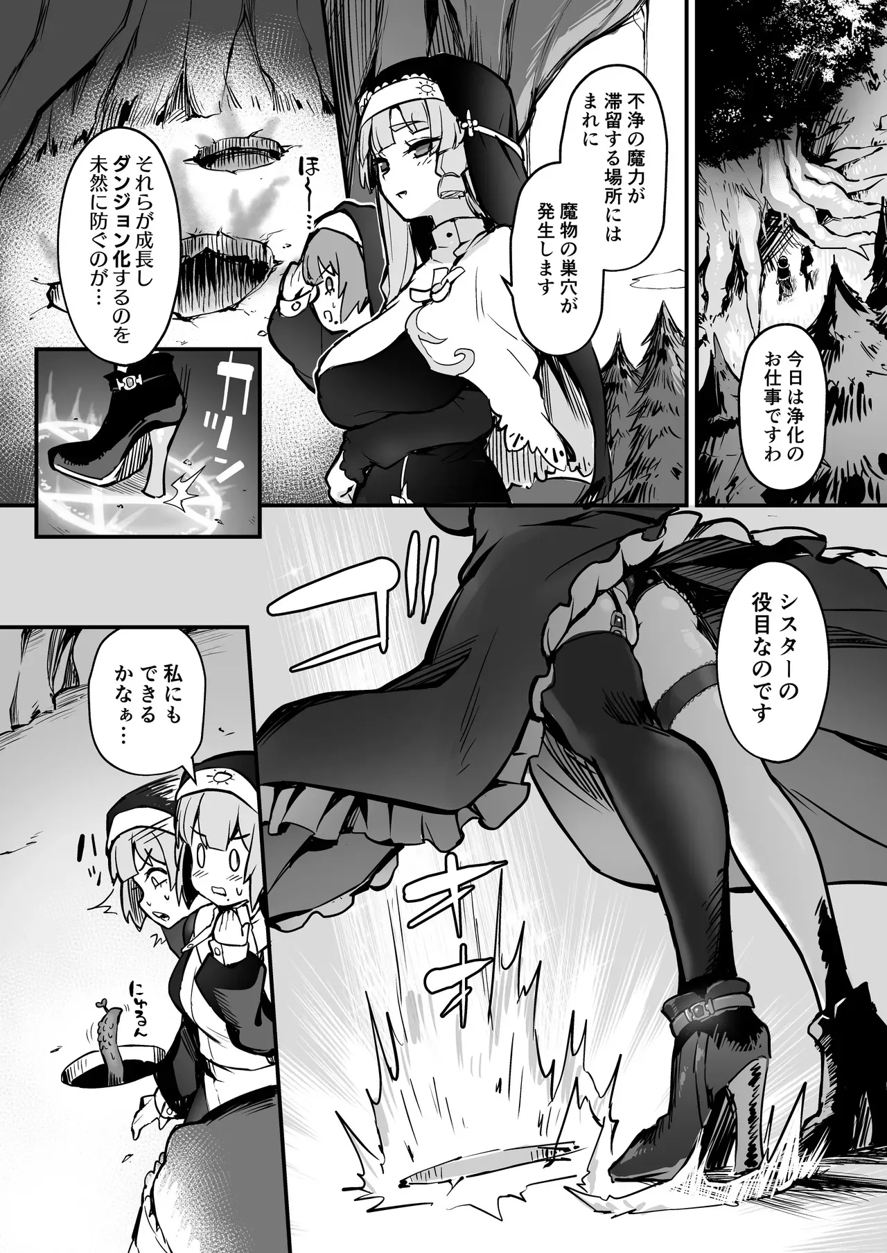 [波乗りネイビー (エビネイビー)] 触手なんかに敗北けない！Side:A [DL版]_3