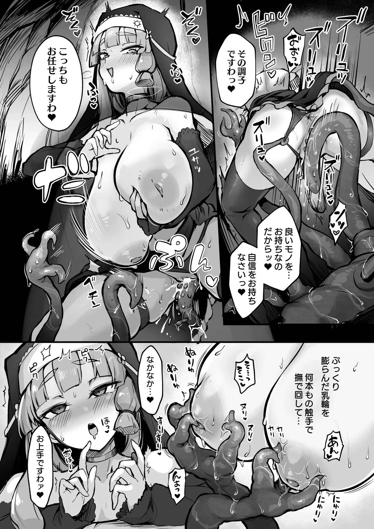 [波乗りネイビー (エビネイビー)] 触手なんかに敗北けない！Side:A [DL版]_9