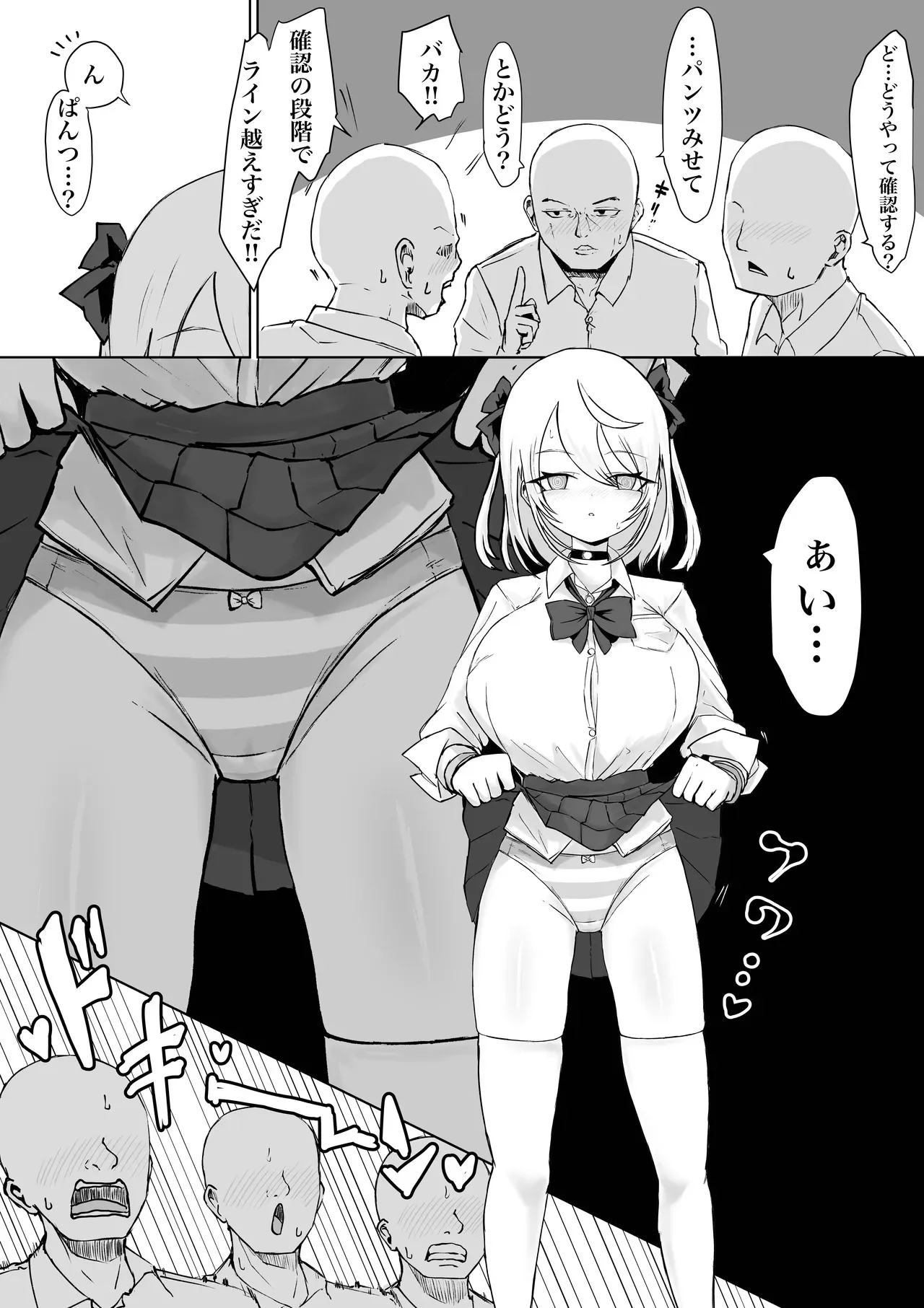 [電動もなか] 放課後催眠術の練習してたらクラスのギャルが来た。_10