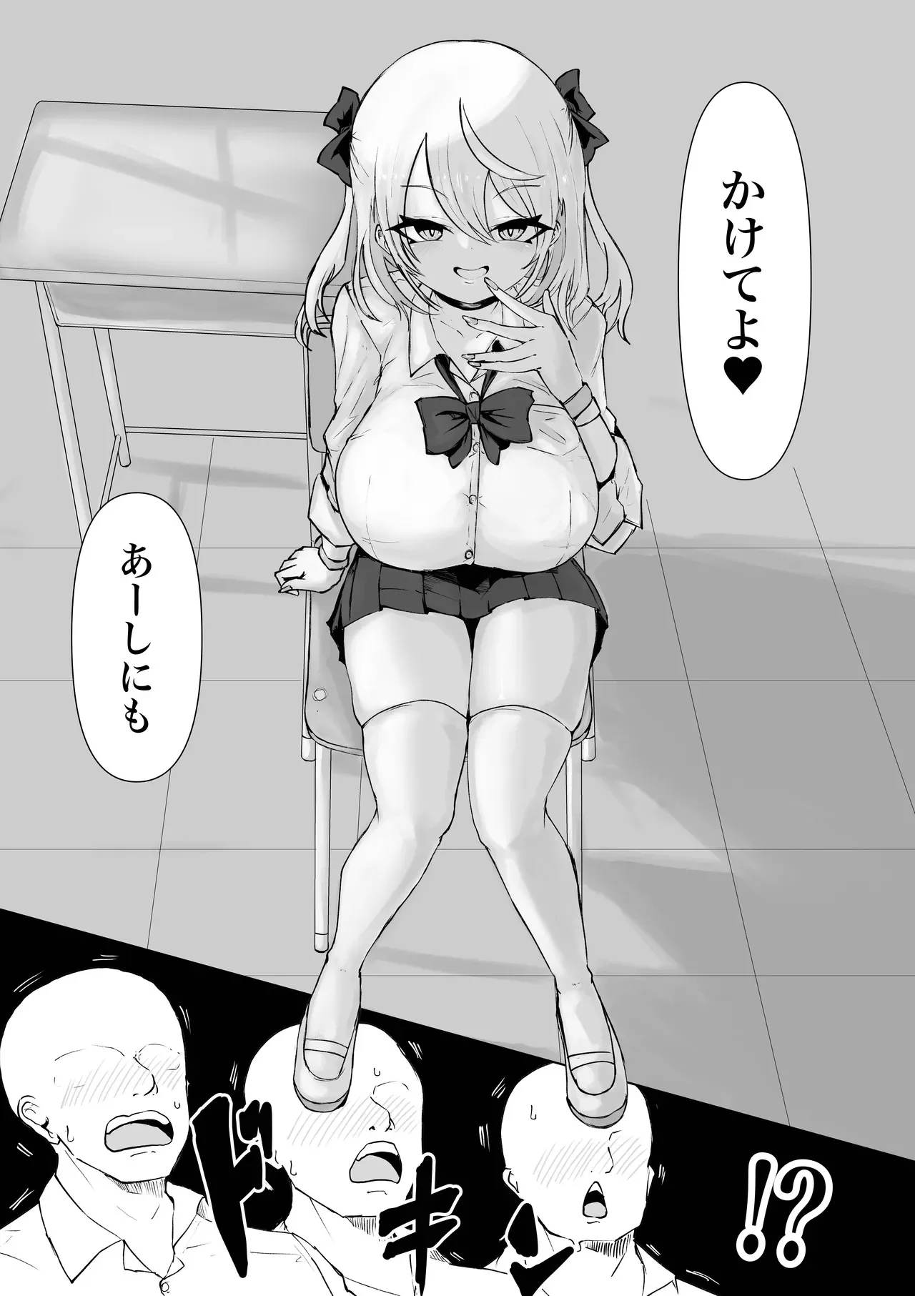[電動もなか] 放課後催眠術の練習してたらクラスのギャルが来た。_6