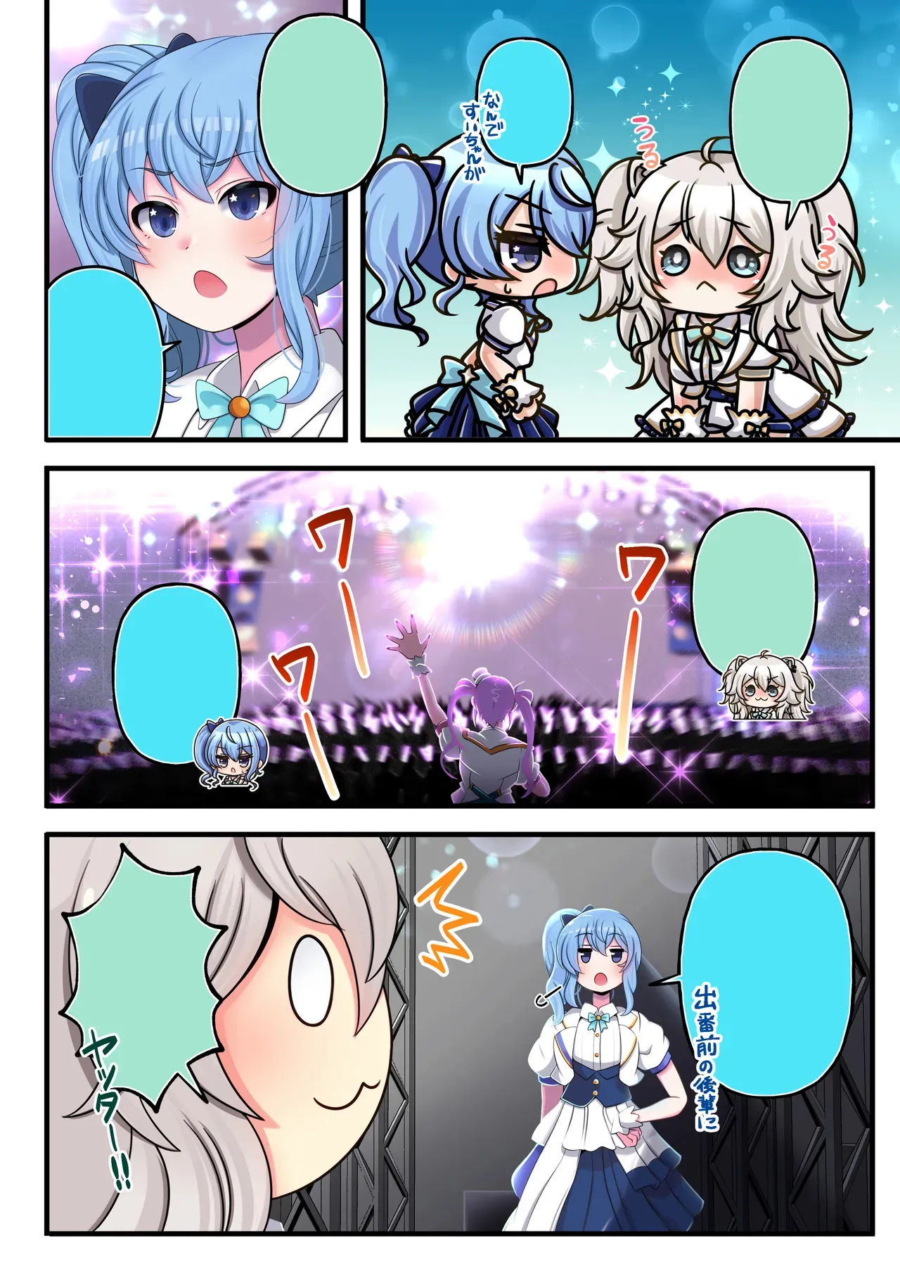 [みのみに屋 (みのみに)] ふたしし×みこすい ♥歌姫とランデブー編♥ (ホロライブ)_4