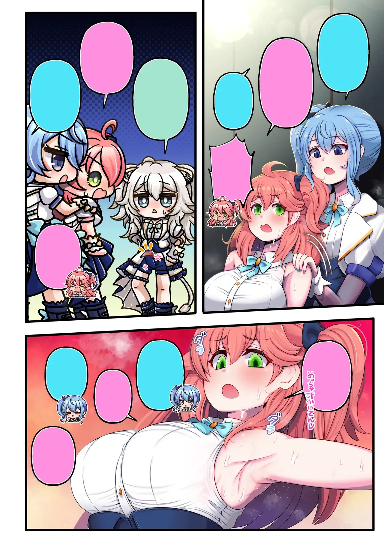 [みのみに屋 (みのみに)] ふたしし×みこすい ♥歌姫とランデブー編♥ (ホロライブ)_6