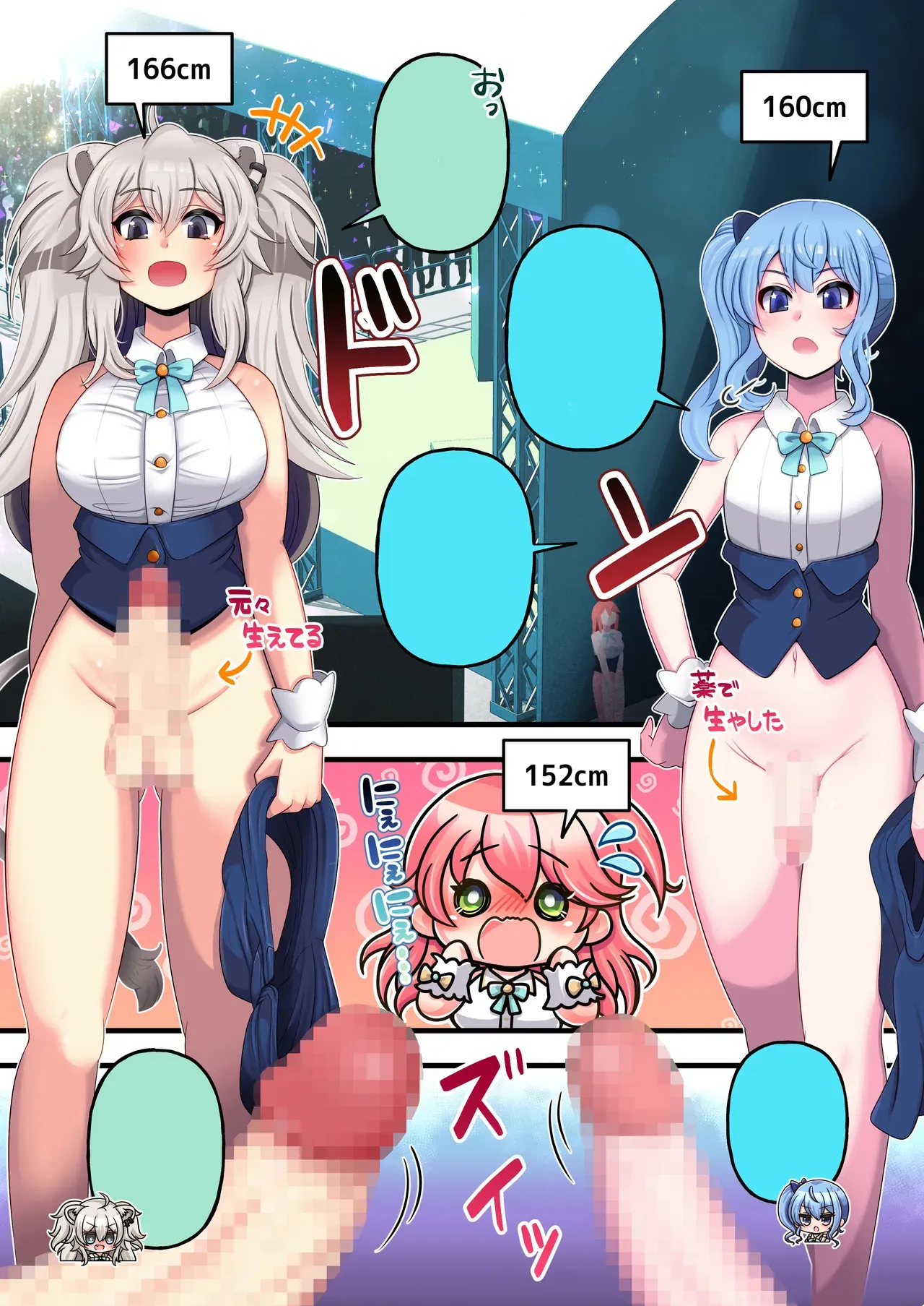 [みのみに屋 (みのみに)] ふたしし×みこすい ♥歌姫とランデブー編♥ (ホロライブ)_8