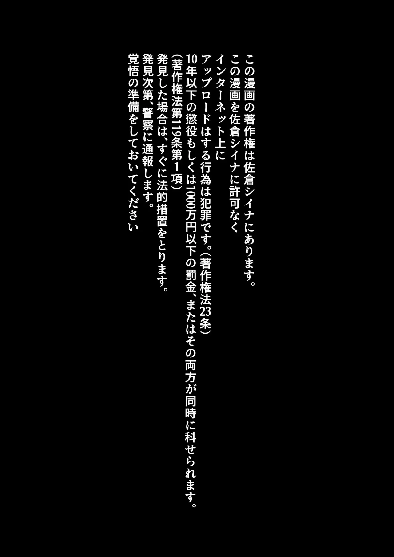 [佐倉シイナ] 夜職人妻枕営業でご懐妊