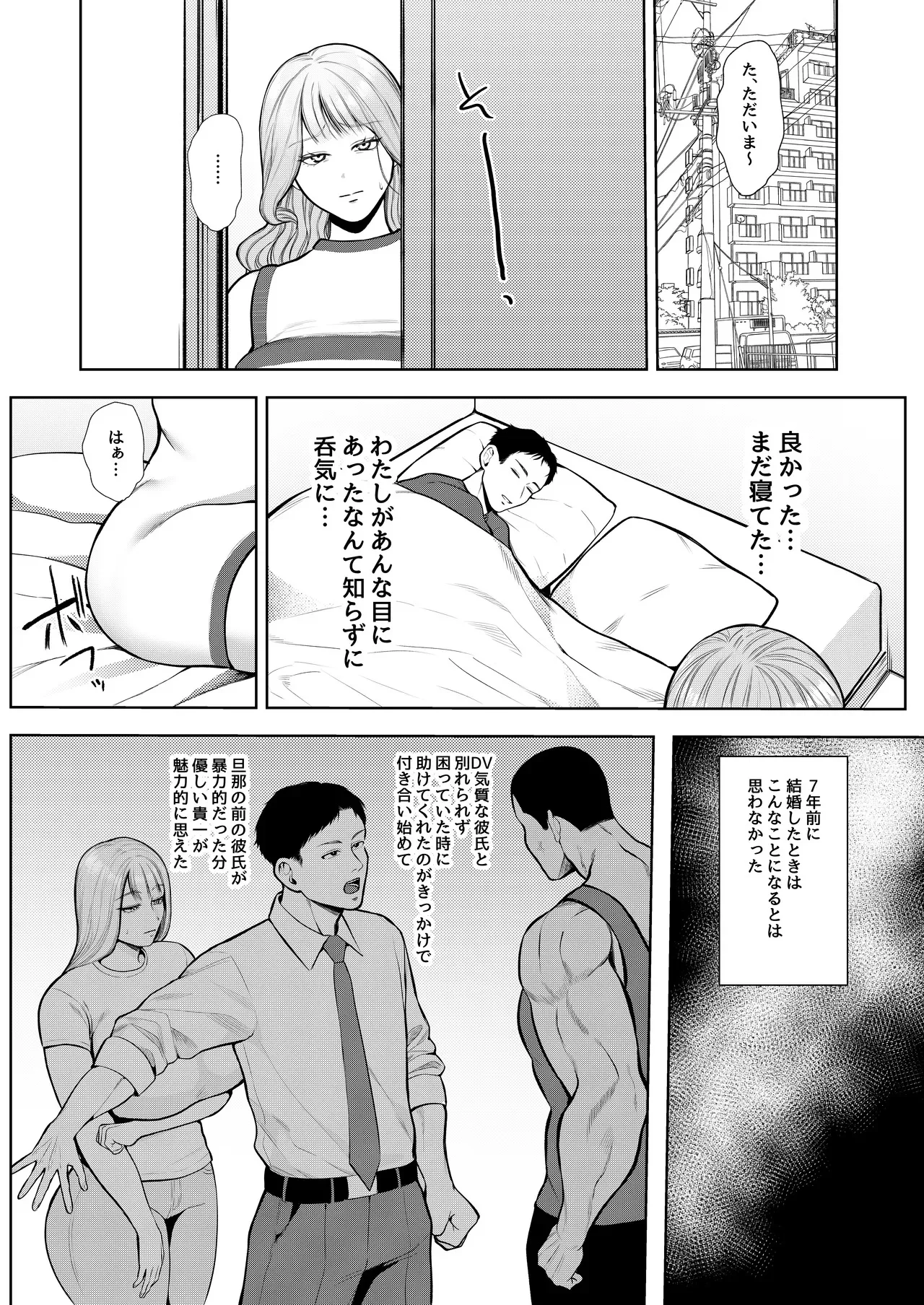 [佐倉シイナ] 夜職人妻枕営業でご懐妊_9