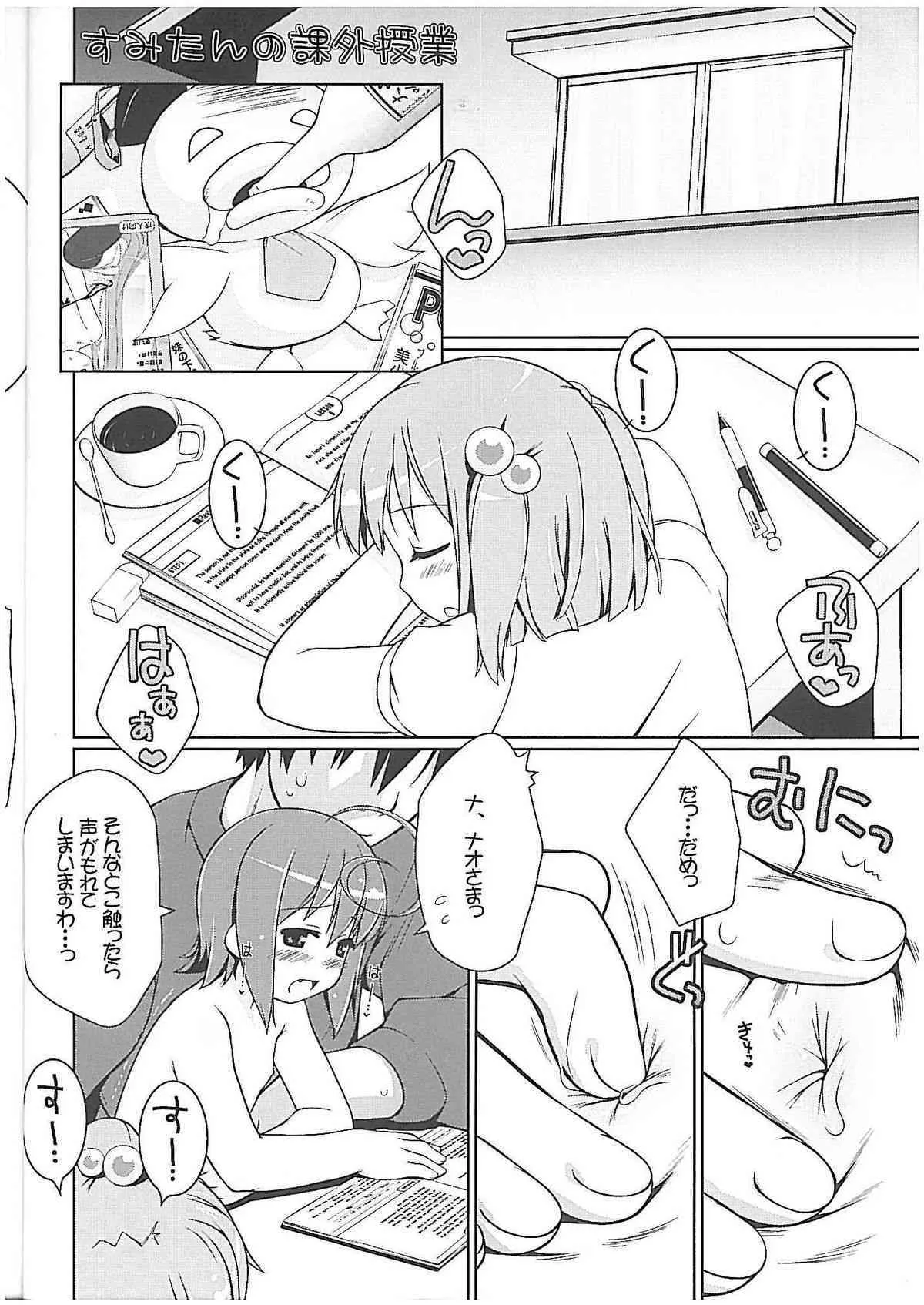 (C74) [Sniff Dogs (氏家もく)] CAT TAIL!6 (もえたん)_3