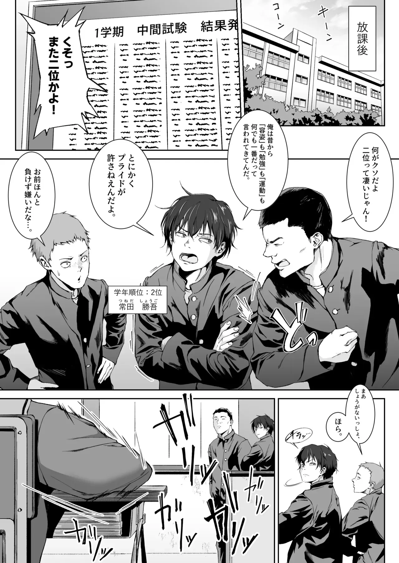 [愛のトロロン (弁天惟仁)] セックスを本気で勉強した天才飛び級少女にこってり搾精される話_4