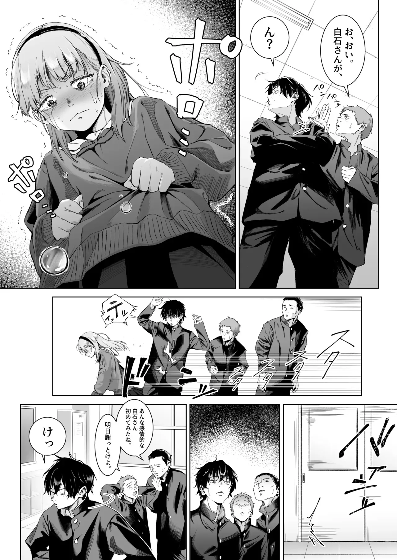 [愛のトロロン (弁天惟仁)] セックスを本気で勉強した天才飛び級少女にこってり搾精される話_8