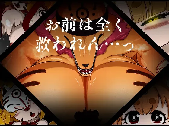 [ブギーマンファクトリー] お前は全く救われん…っ