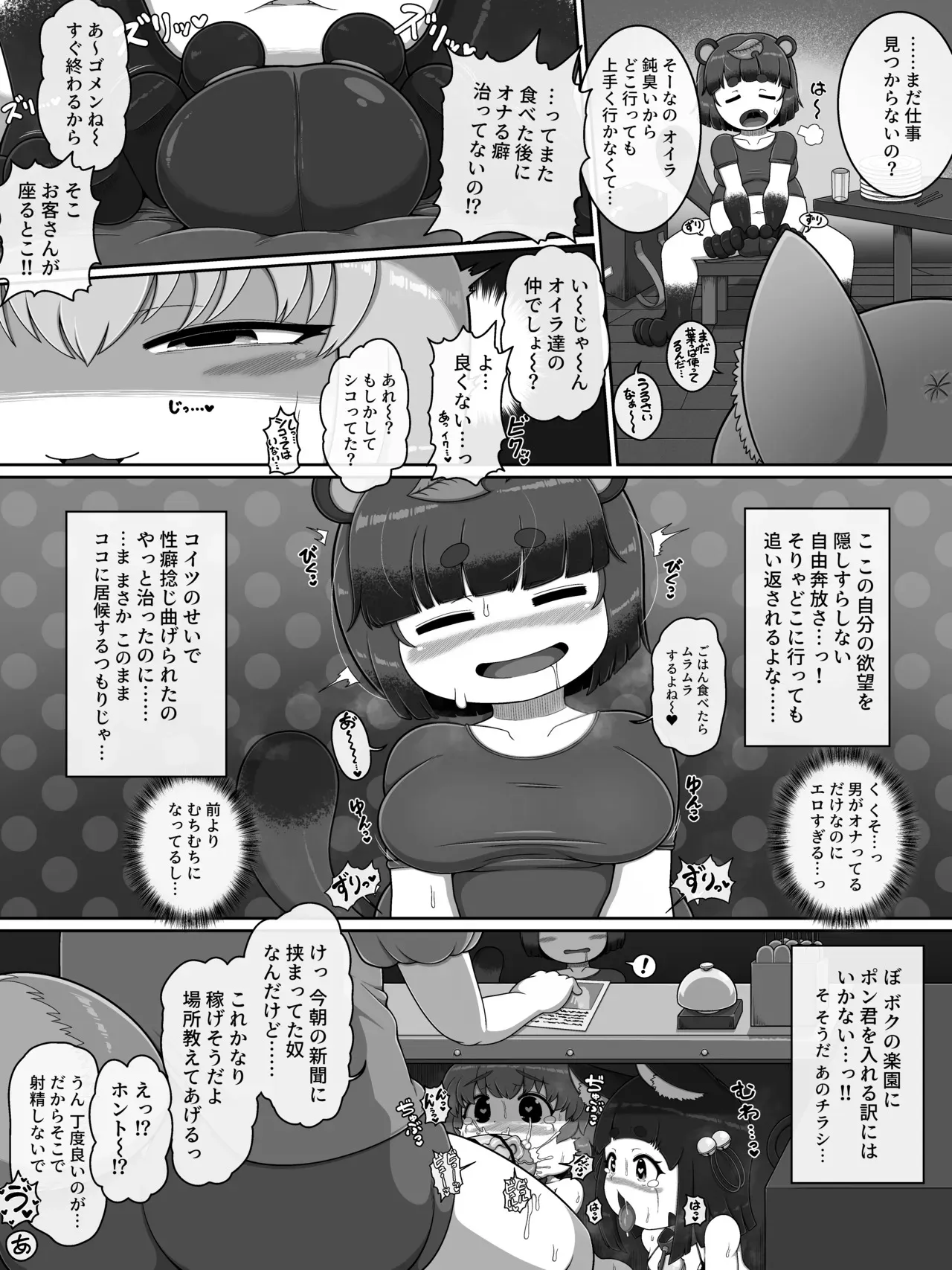 [ブギーマンファクトリー] お前は全く救われん…っ_3