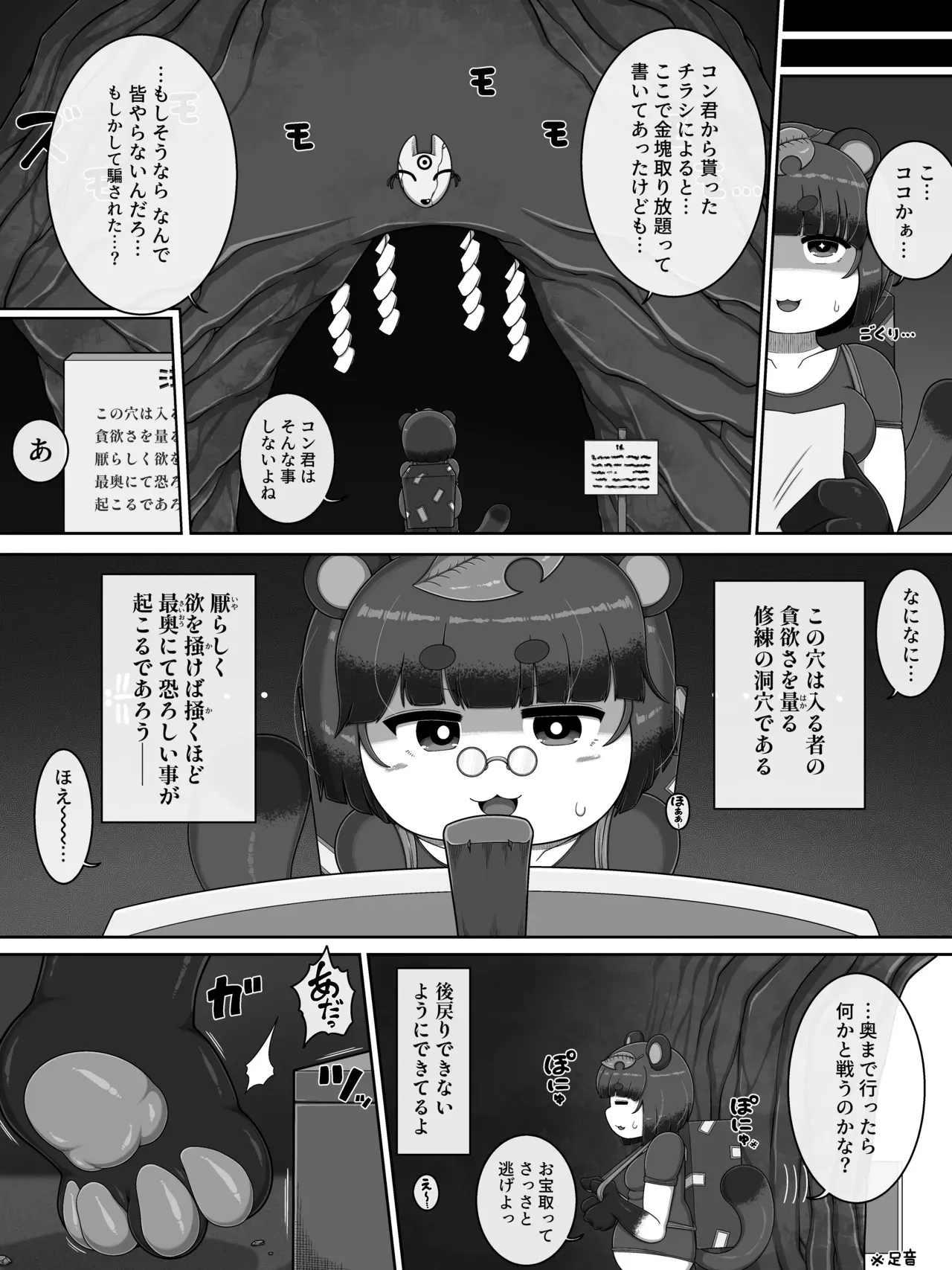 [ブギーマンファクトリー] お前は全く救われん…っ_4