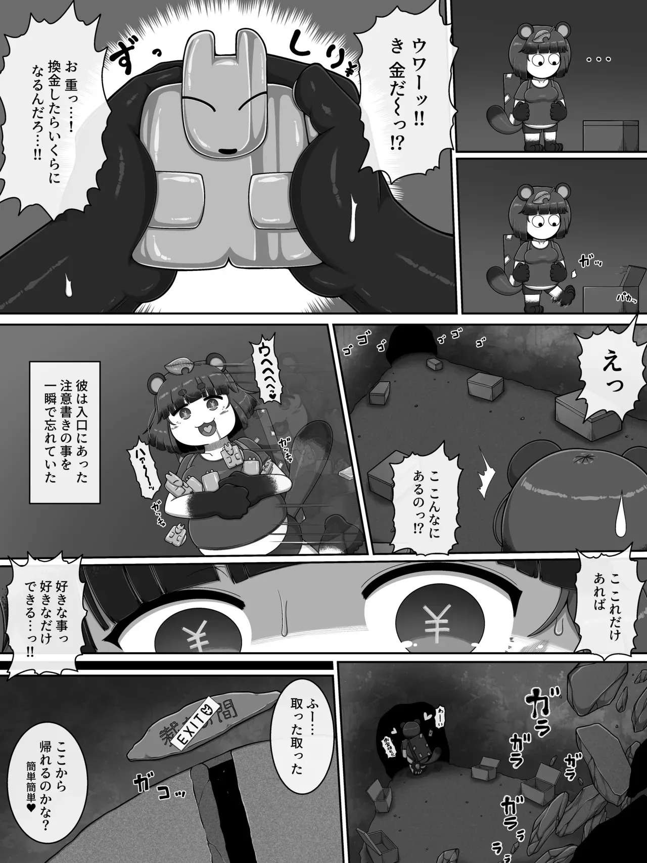 [ブギーマンファクトリー] お前は全く救われん…っ_5