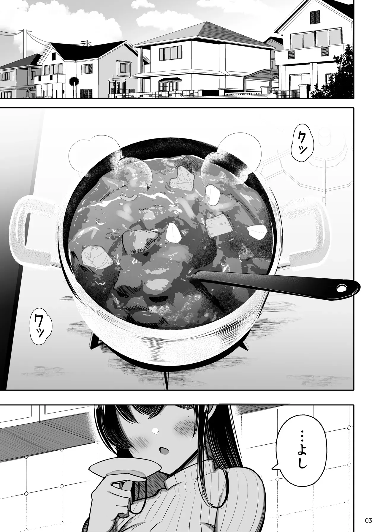[ふらいでぃっしゅ (じゃっこ)] あらあらママと娘の彼氏 [DL版]_3